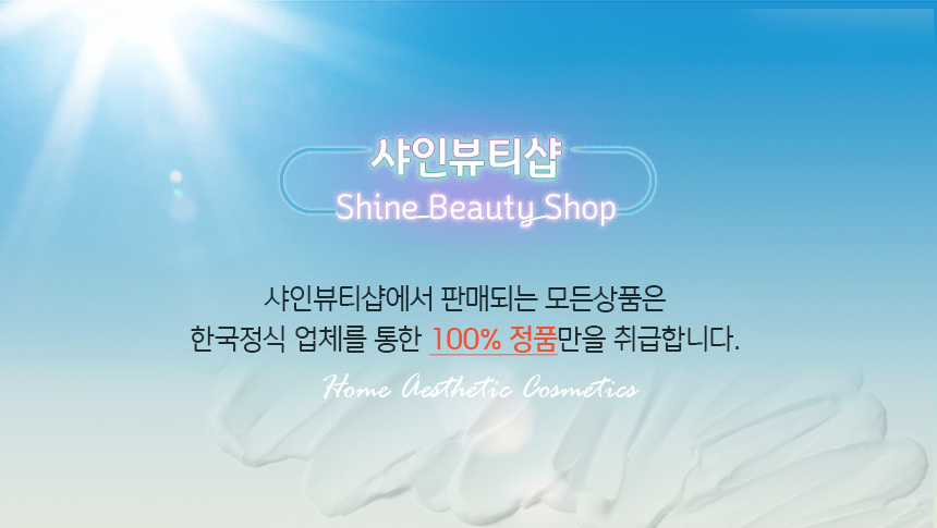 B.M 코스메틱 대표 이미지