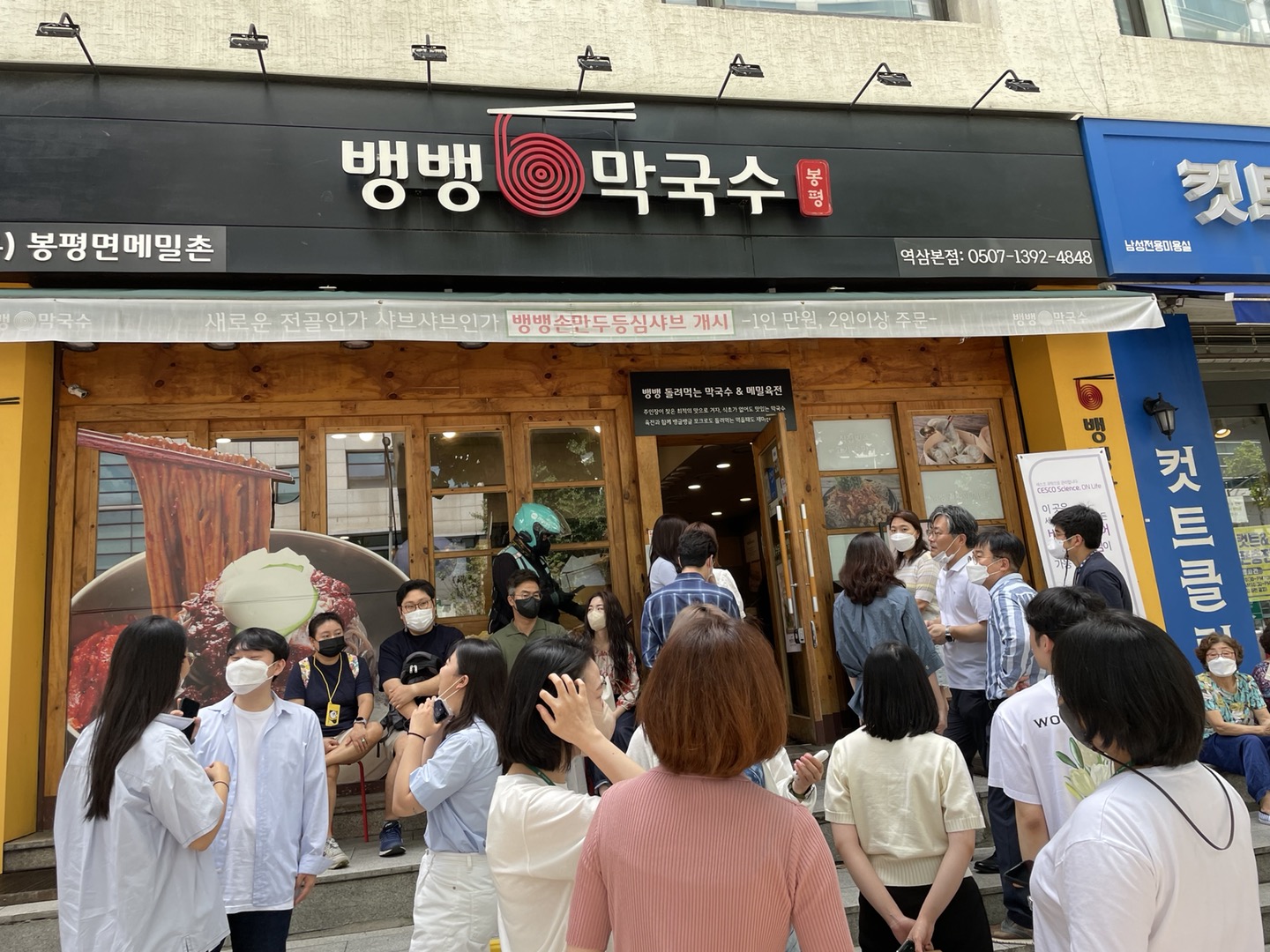 뱅뱅막국수 대표 이미지