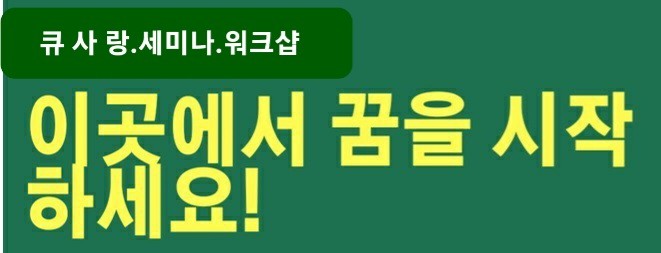 큐사랑 주헤어 가능점