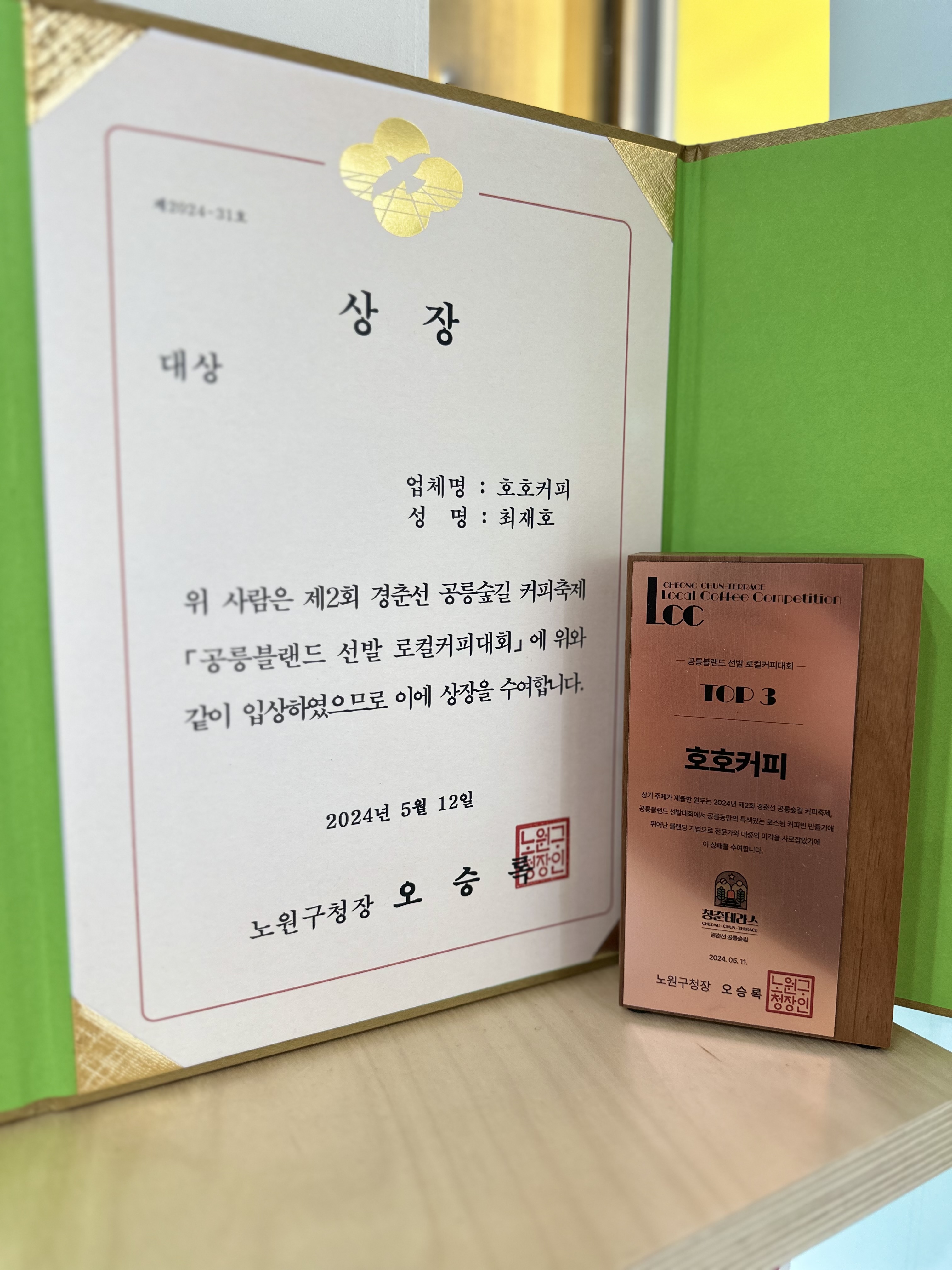 호호커피집 대표 이미지