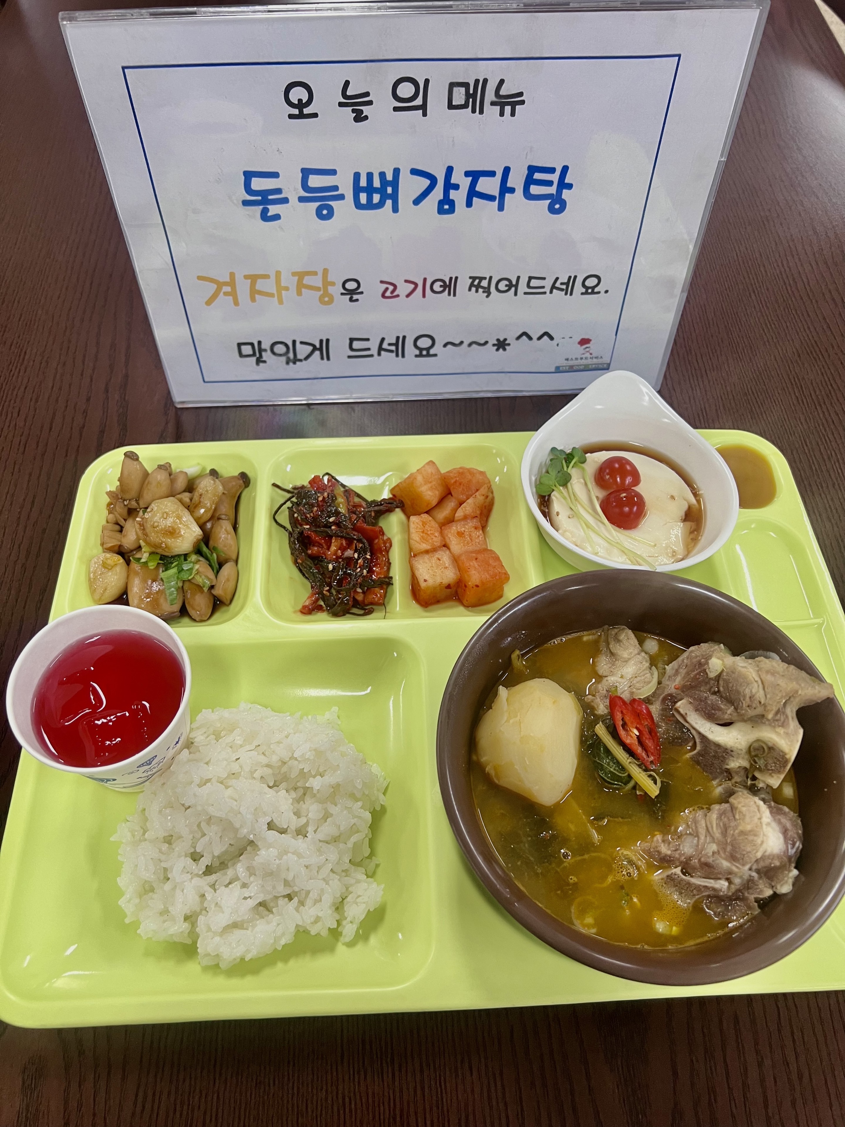 베스트푸드서비스