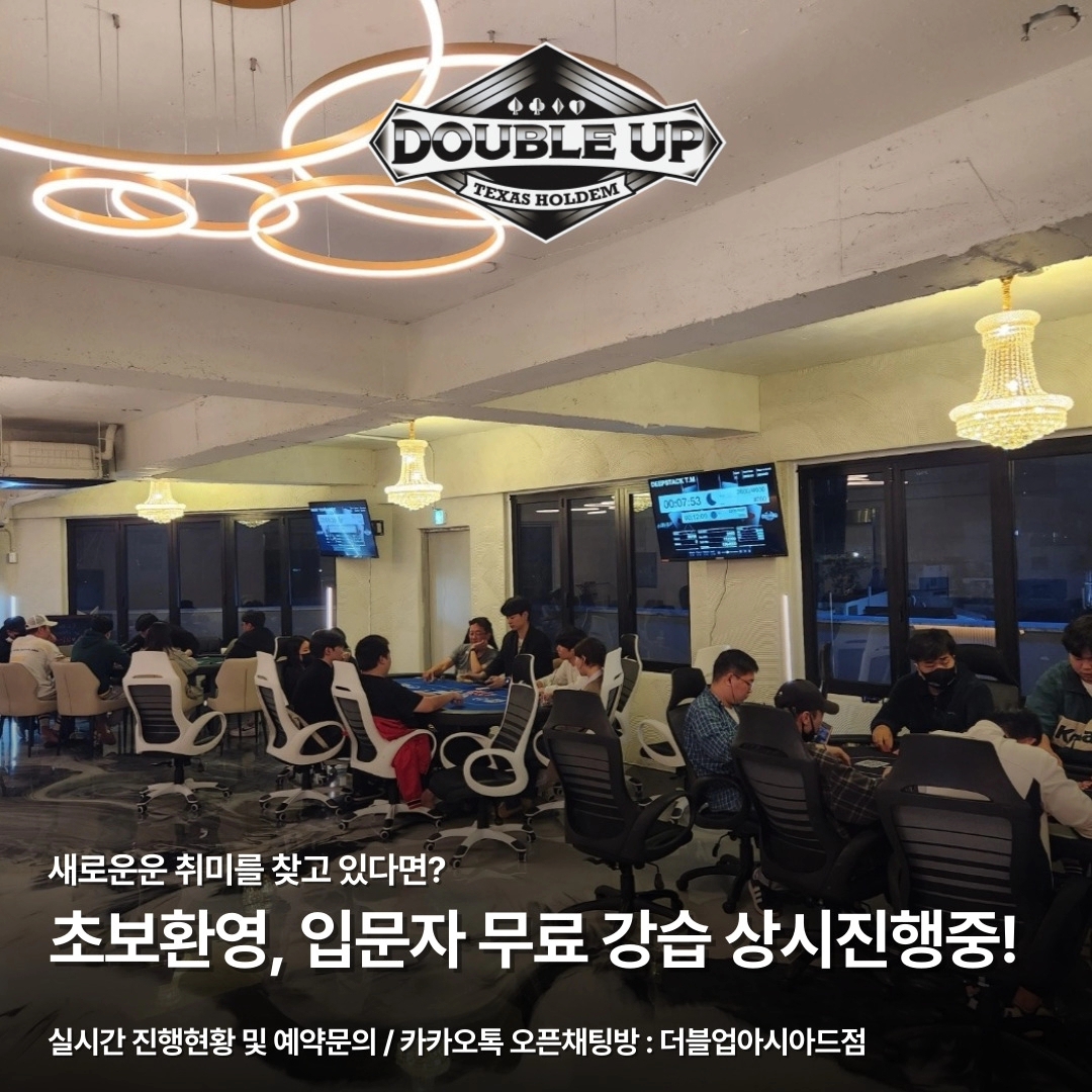 더블업홀덤펍
