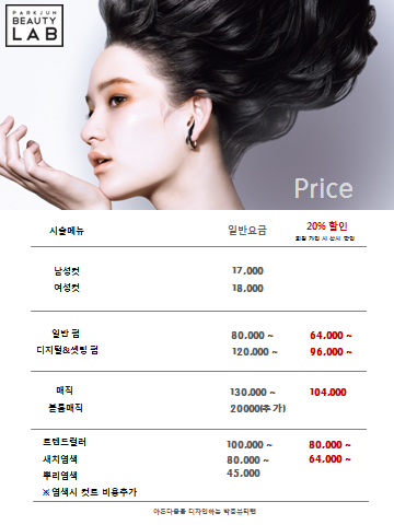 박준뷰티랩 개금점