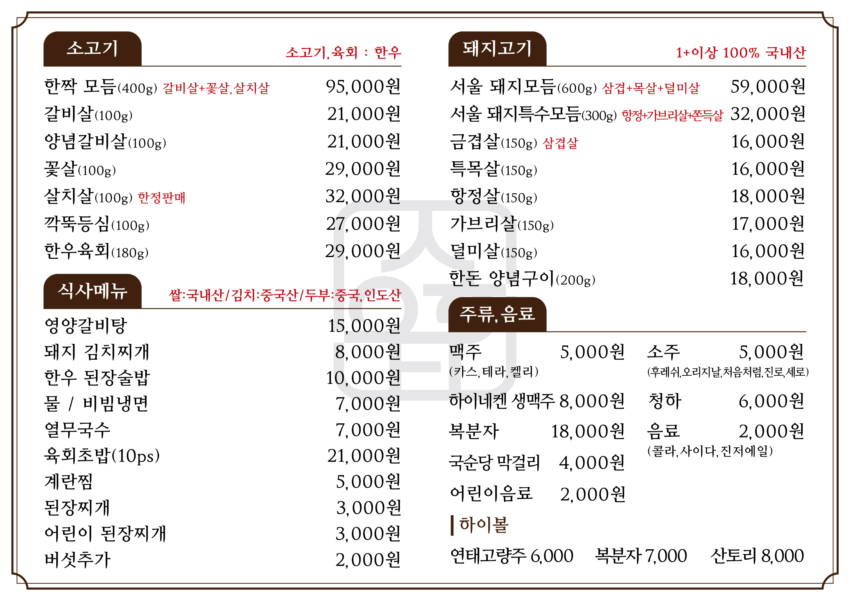 서울현방 호계점