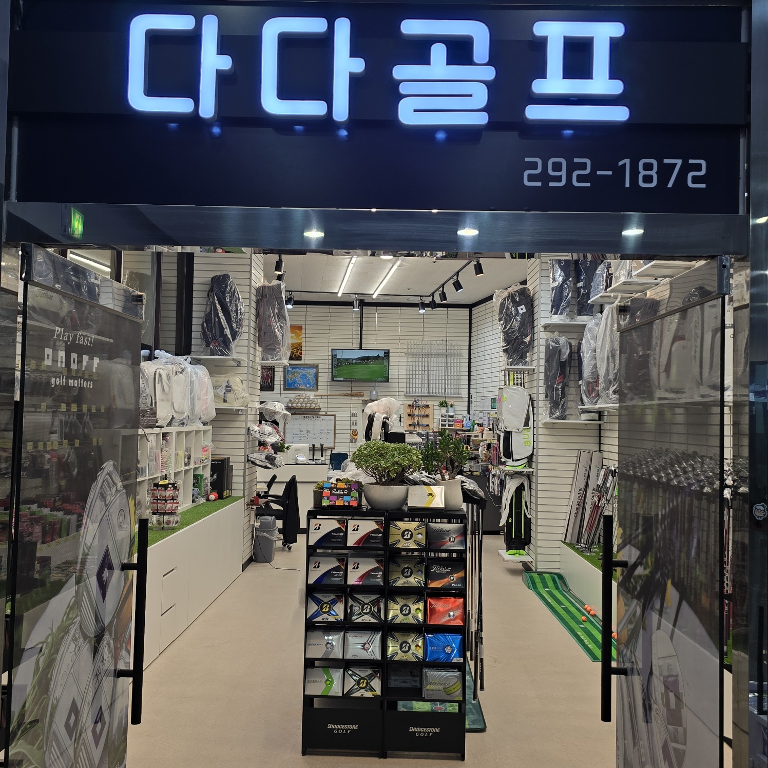 다다골프