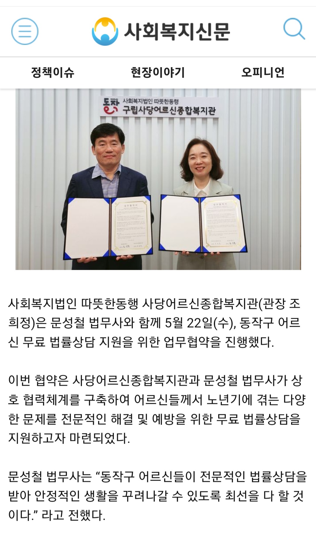 문성철법무사사무소 내부