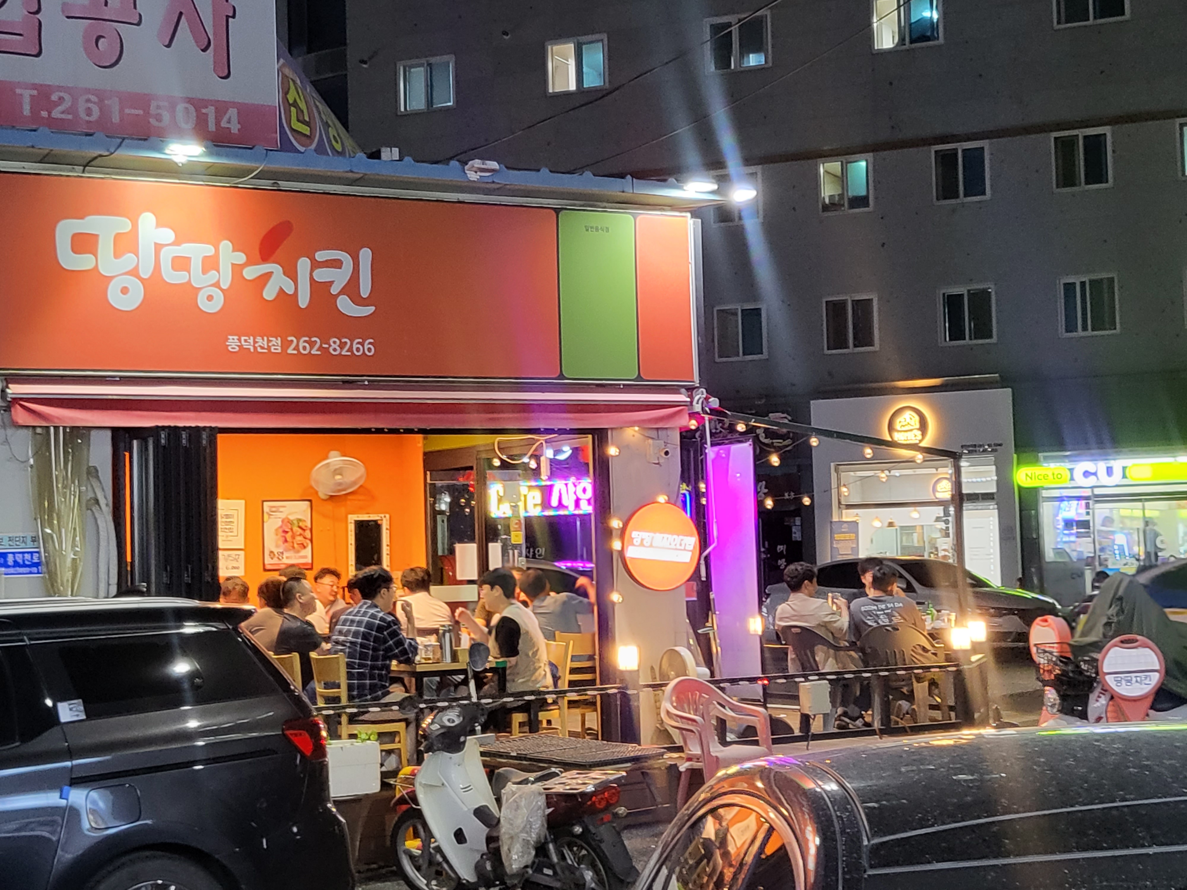 땅땅치킨 풍덕천점