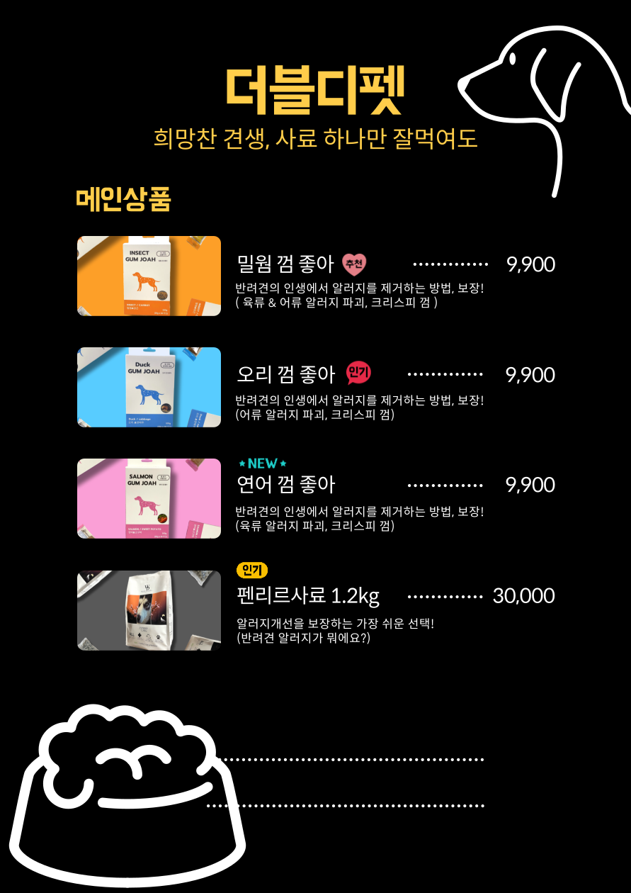 더블디컴퍼니