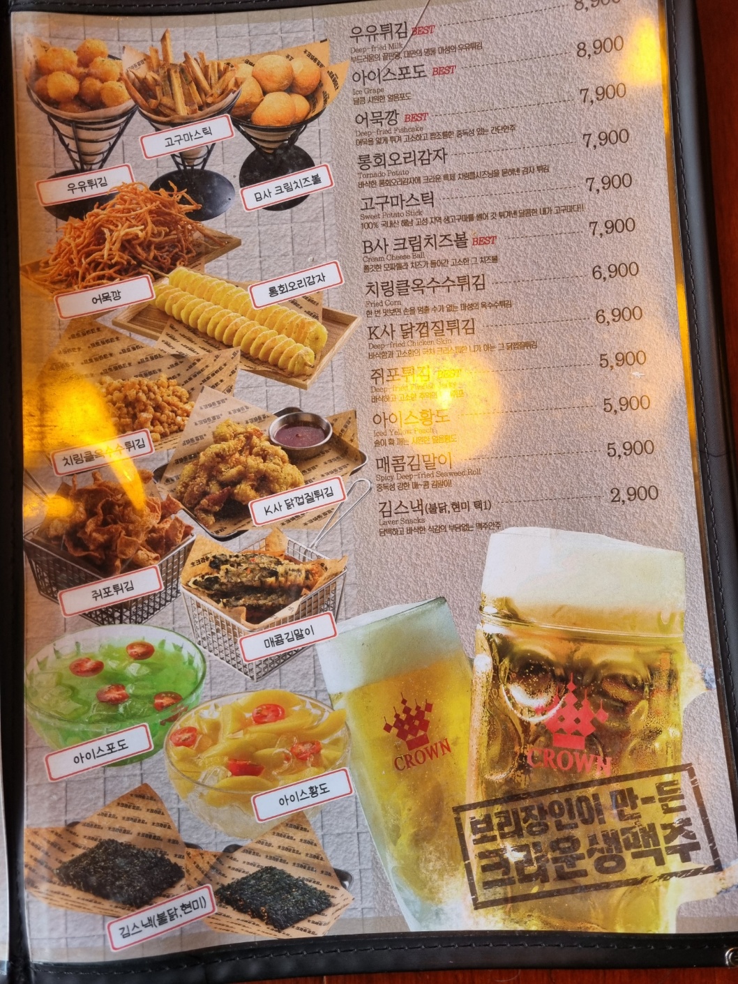 크라운호프 울산삼산현대점