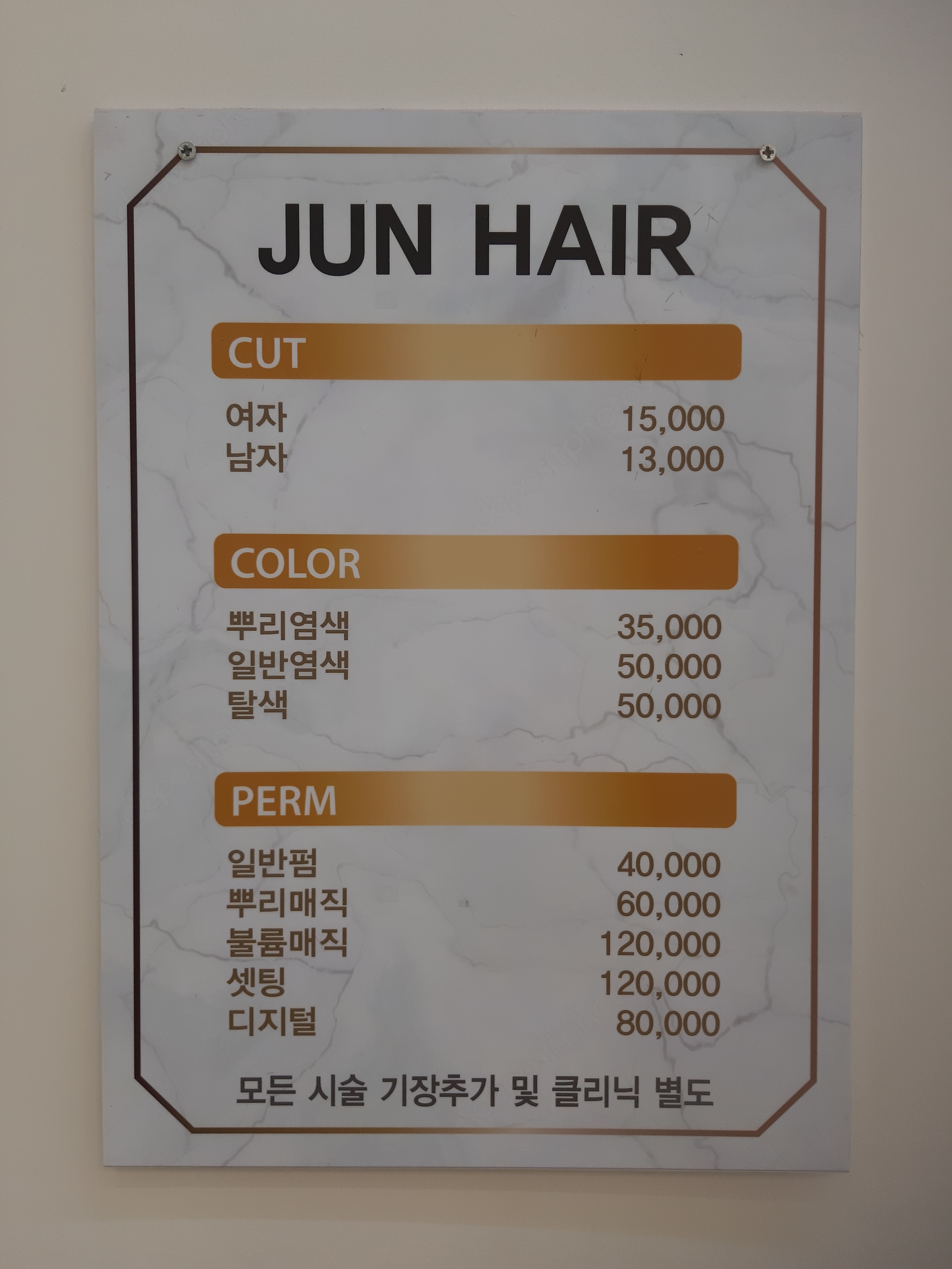 준헤어