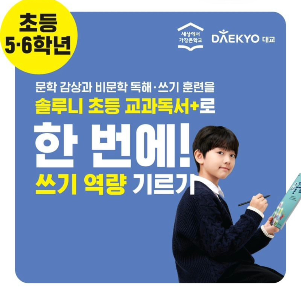 솔루니 미리내숲논술교습소