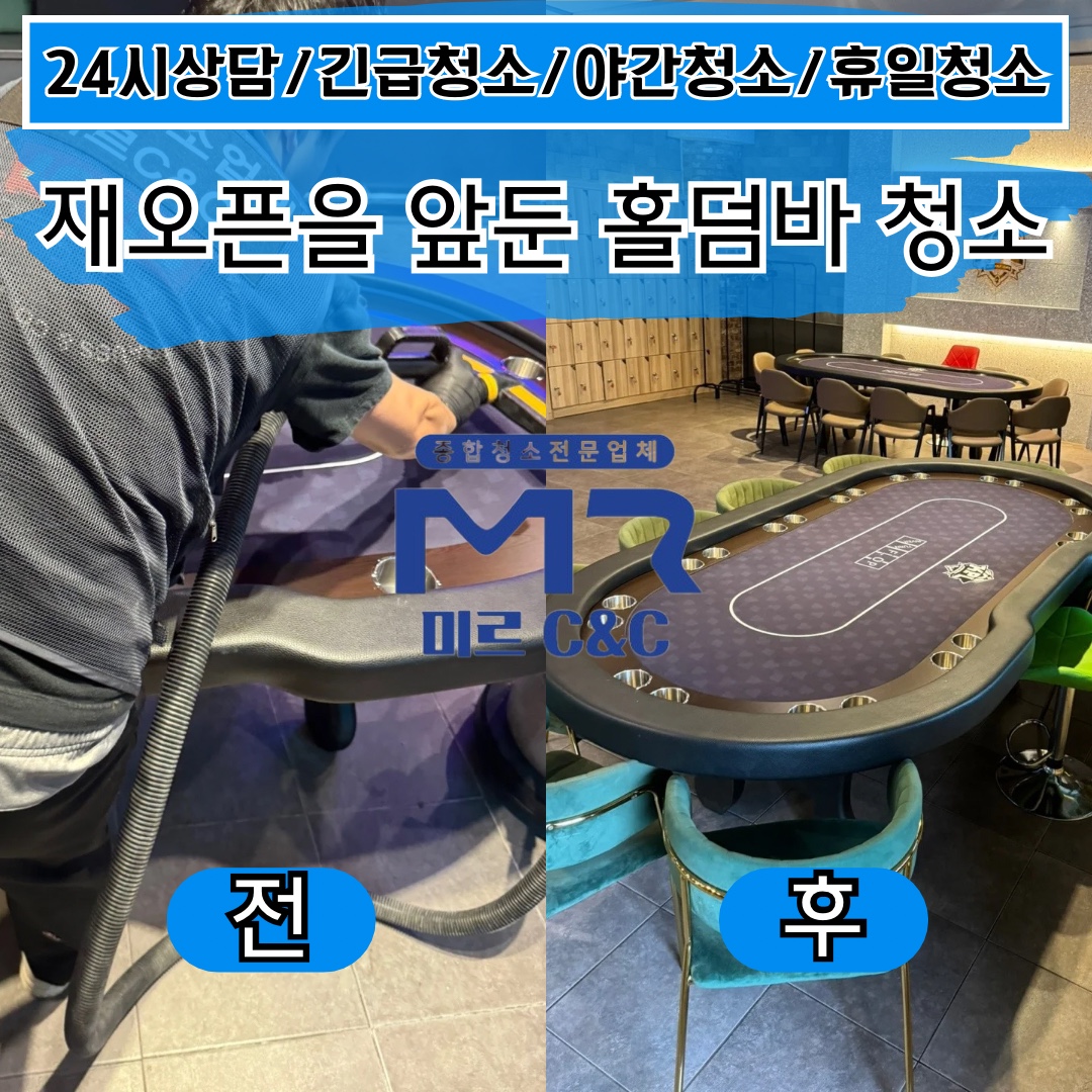 청소업체입주준공청소특수청소쓰레기집청소바닥왁스코팅