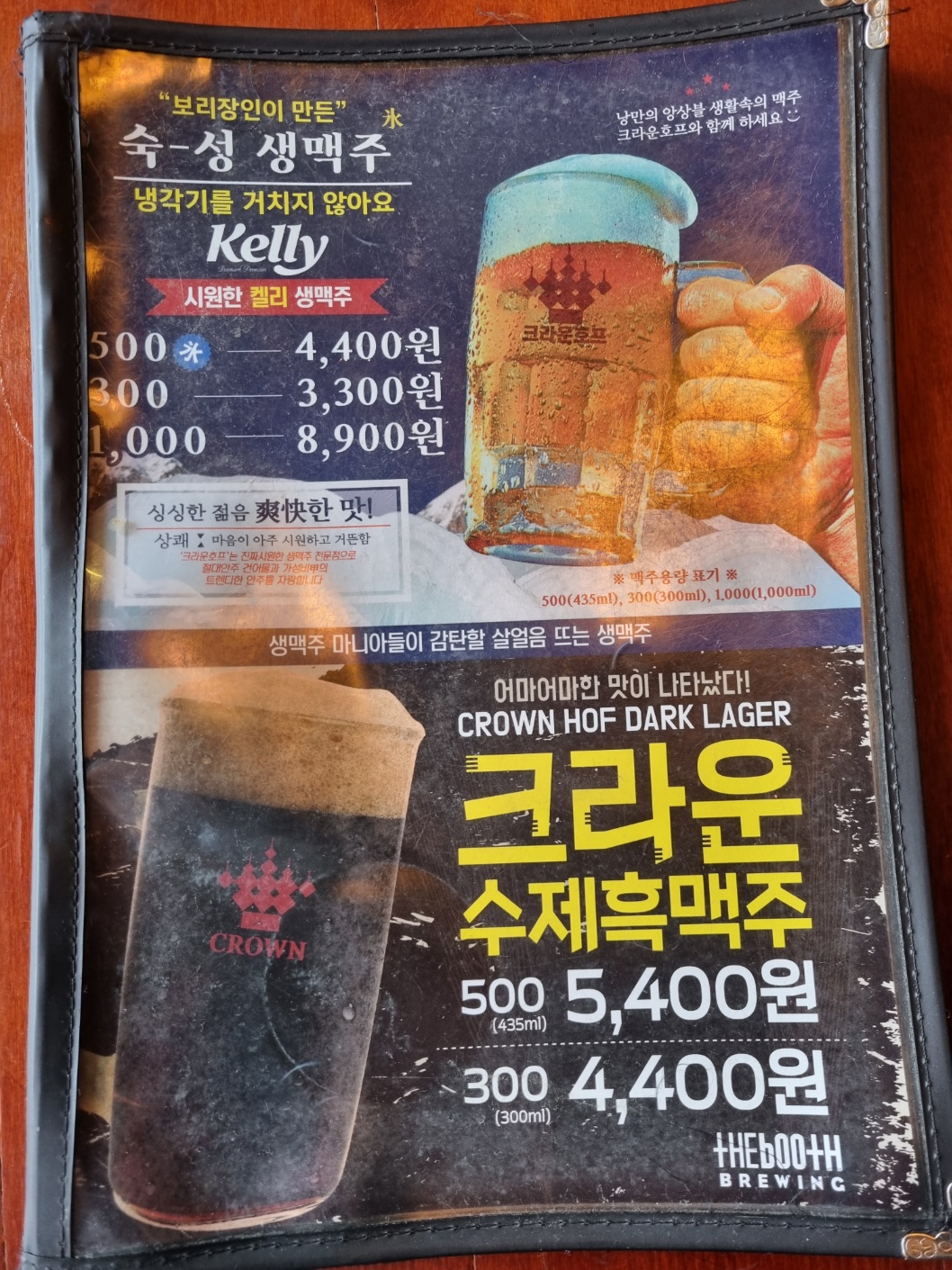 크라운호프 울산삼산현대점