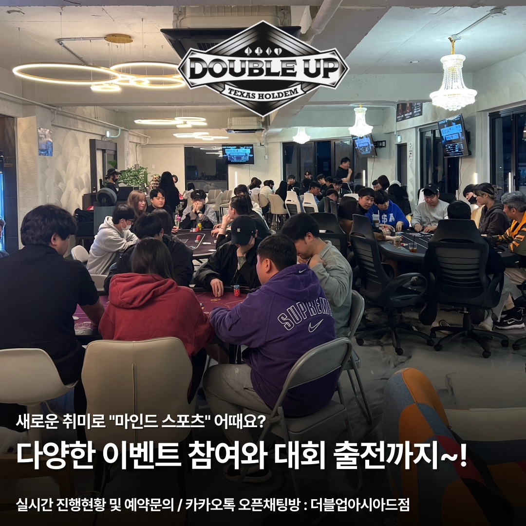 더블업홀덤펍