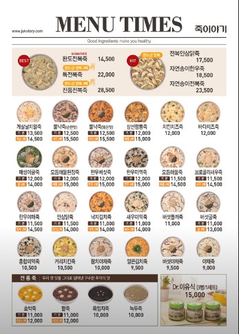 죽이야기 안산본오점