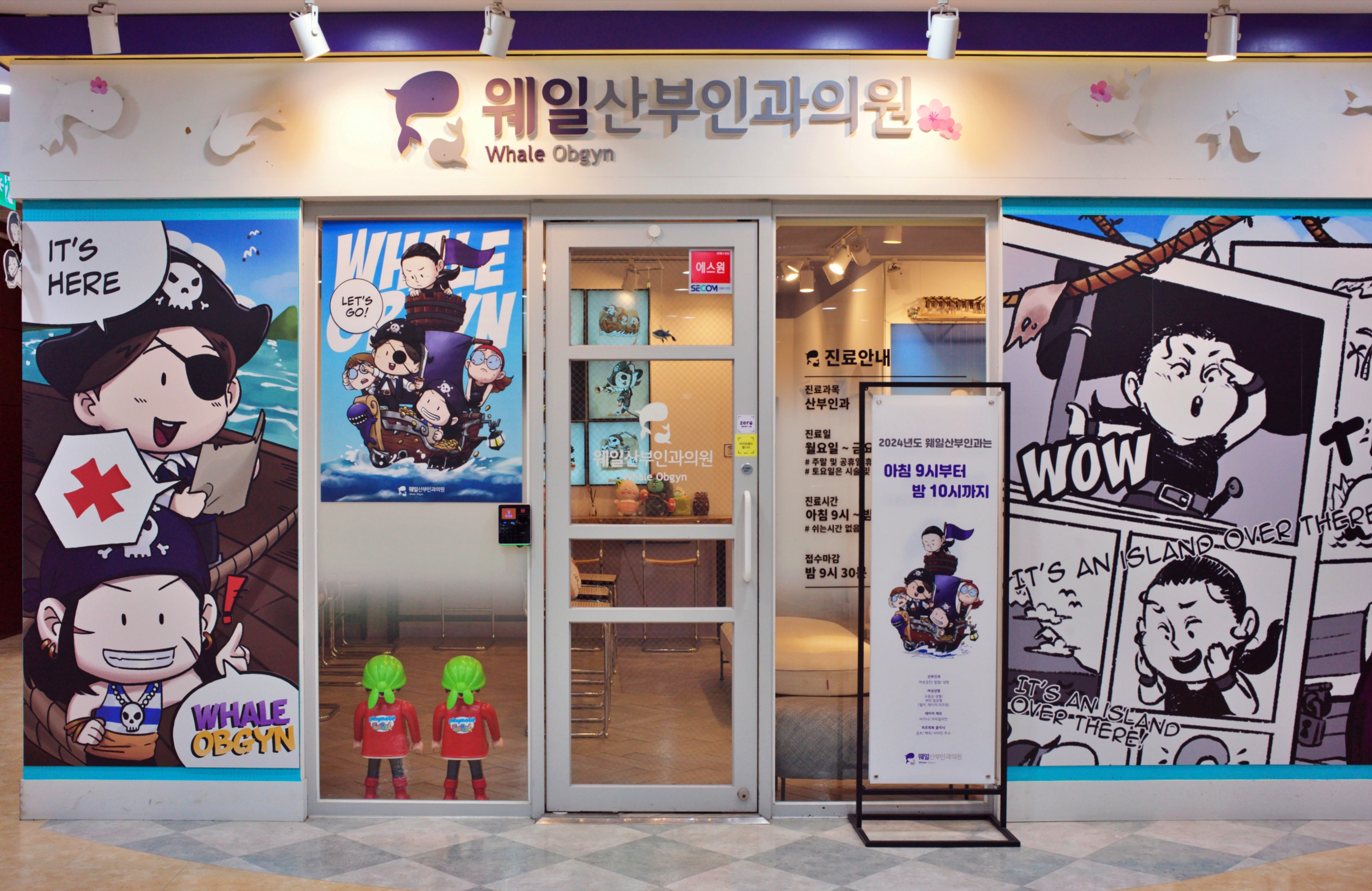 웨일산부인과의원