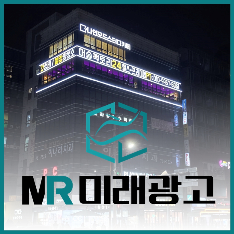 미래광고
