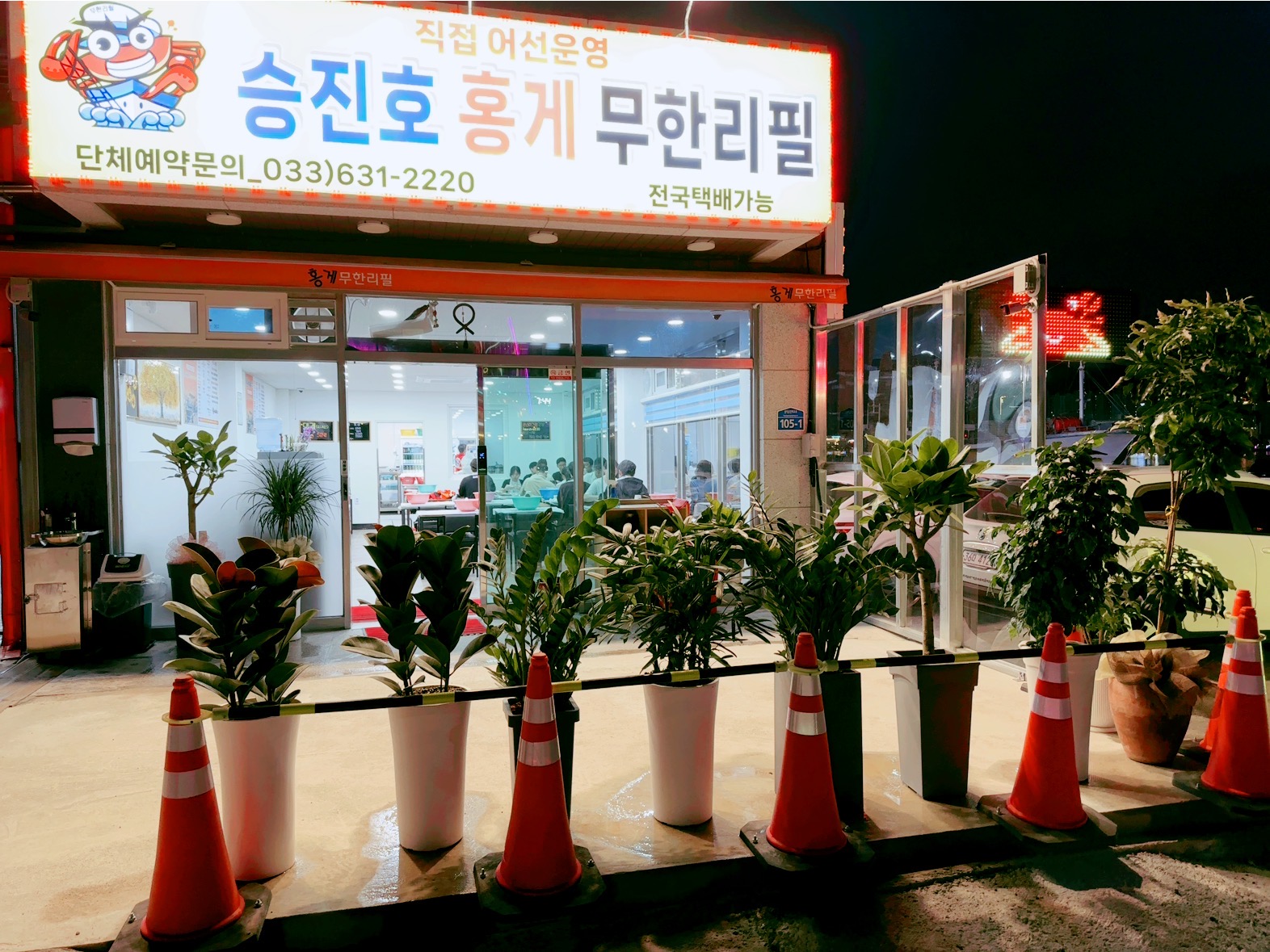 승진호 속초 홍게 (Seungjinho Sokcho Red Snow Crab)