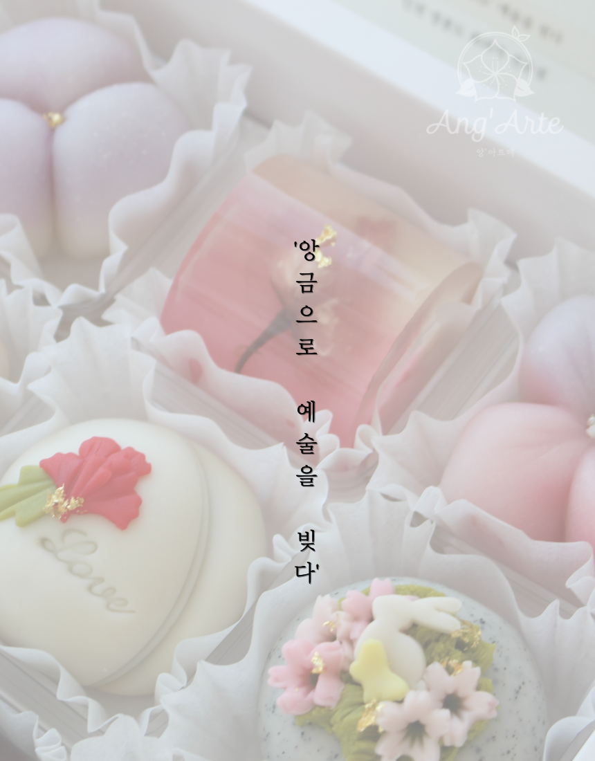 앙아르떼
