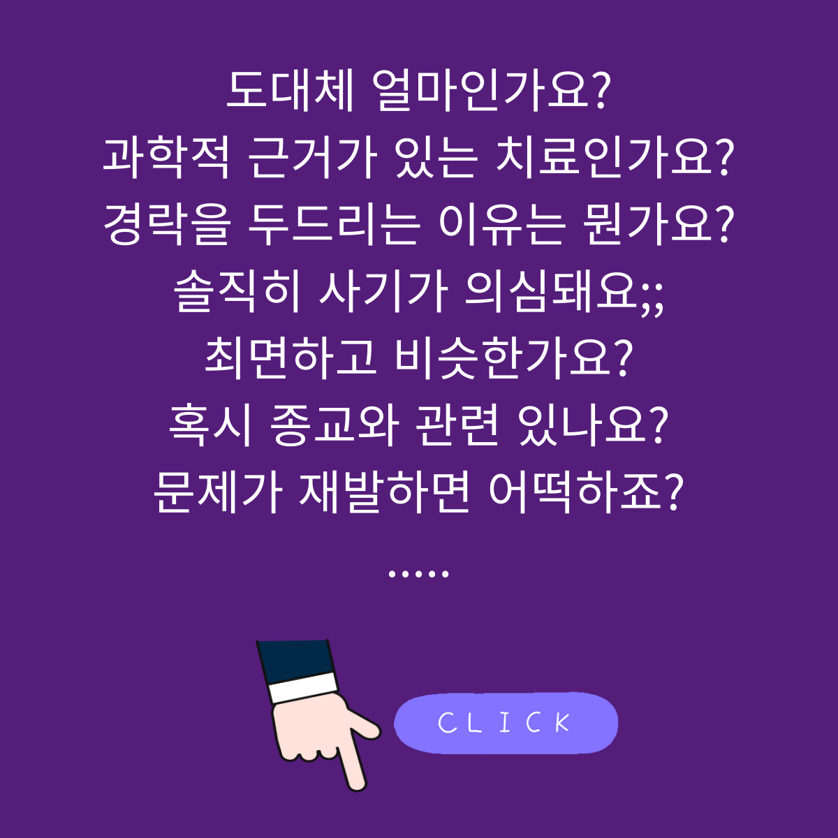 심리상담 한국EFT코칭센터