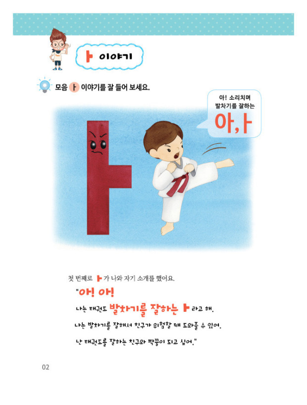 씽크톡공부방