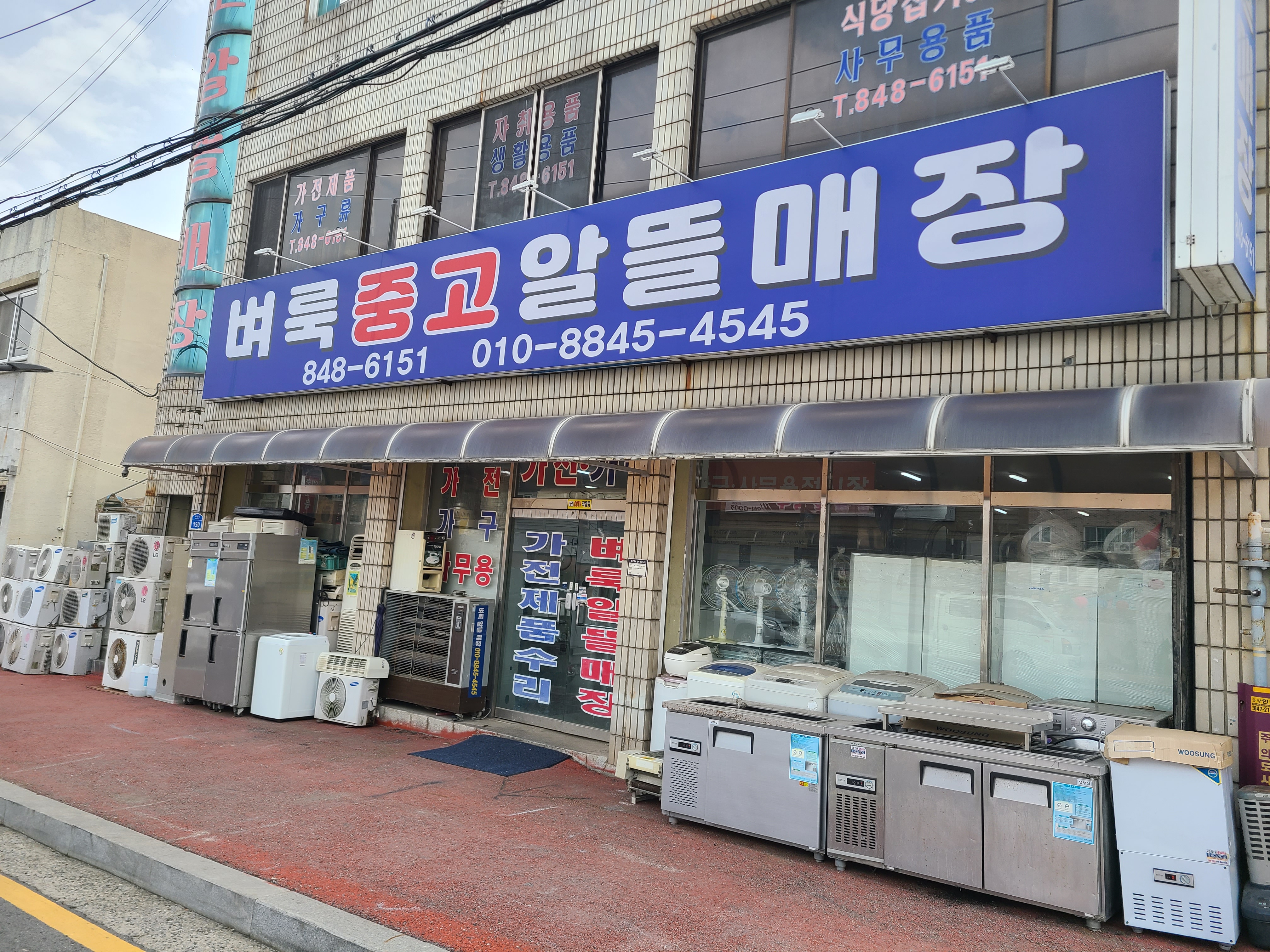 벼룩중고알뜰매장