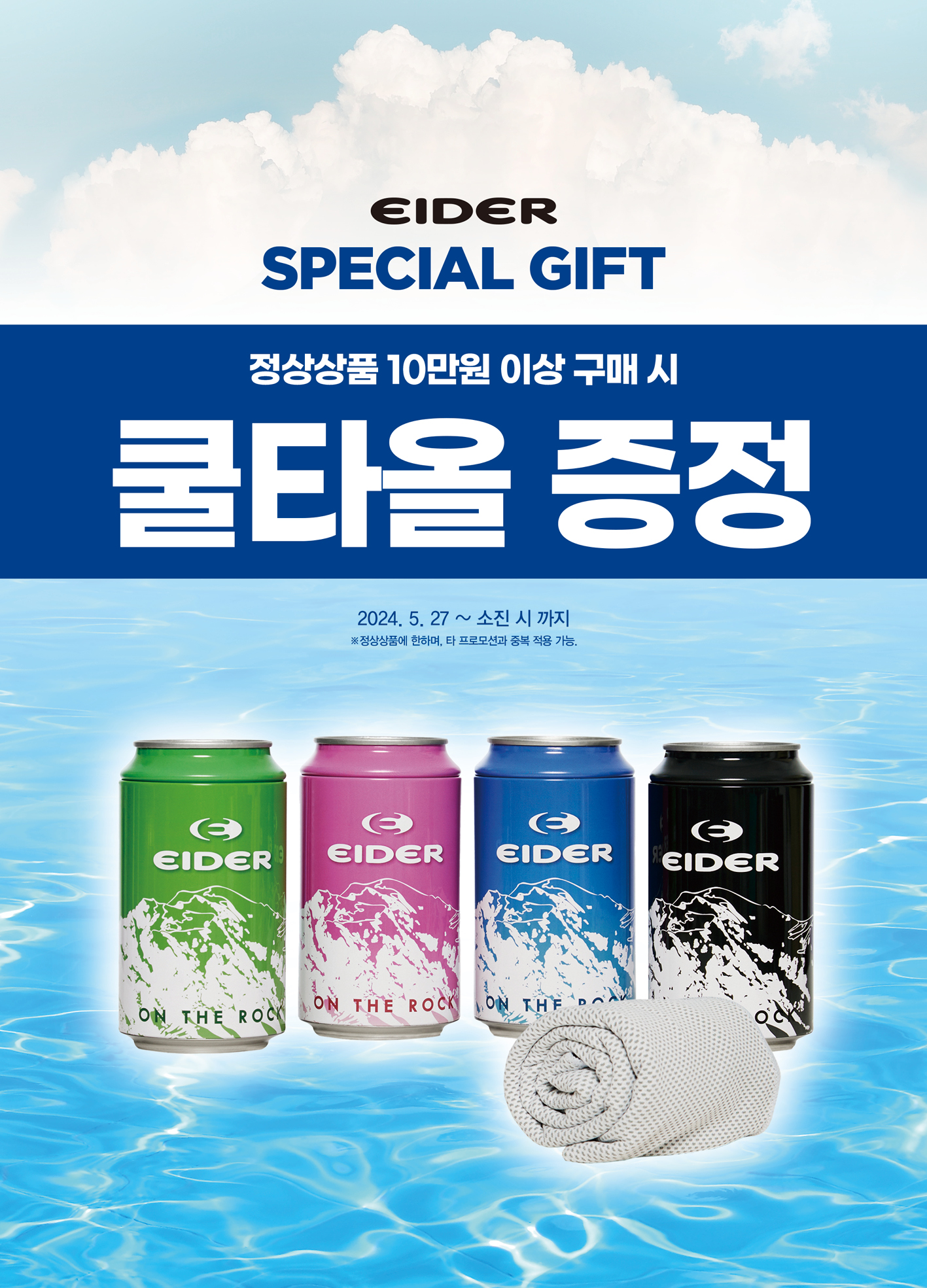 아이더 목포하당점