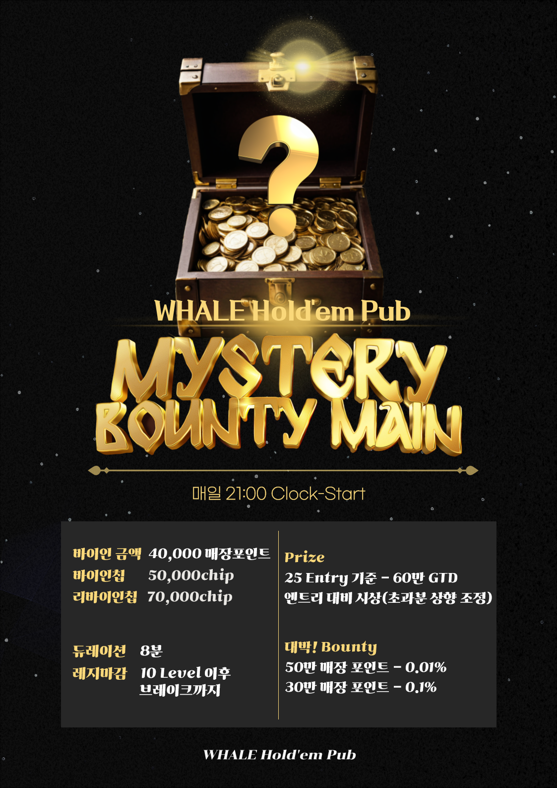 웨일홀덤펍