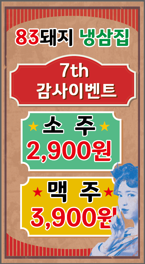 83돼지