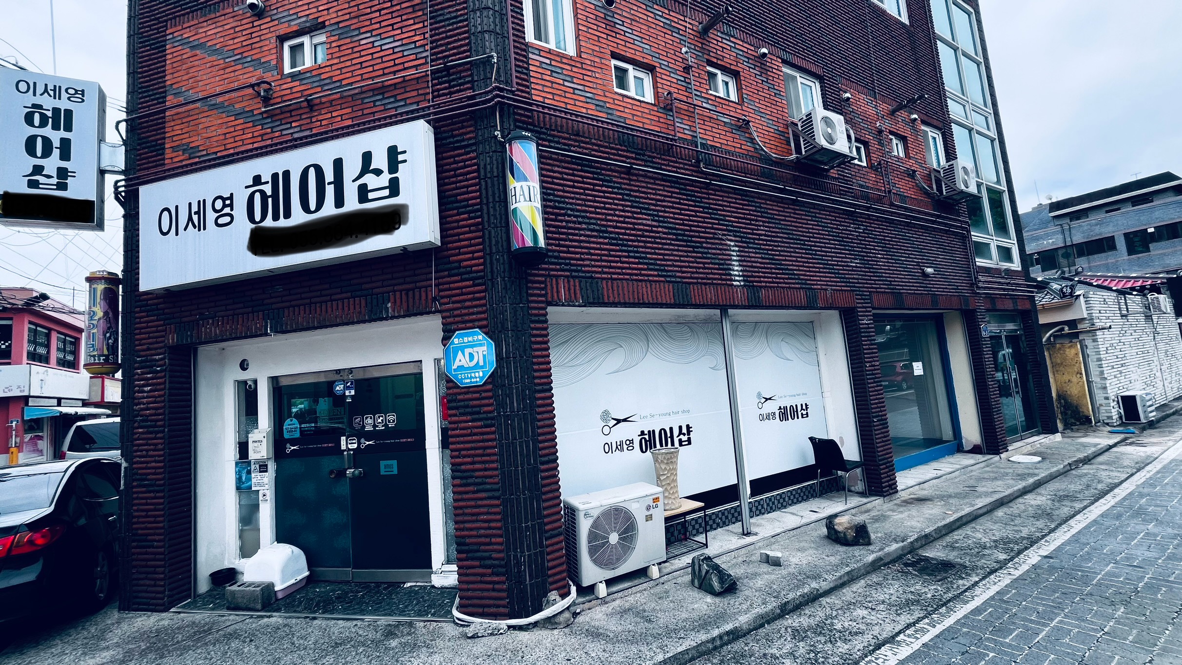 이세영헤어샵