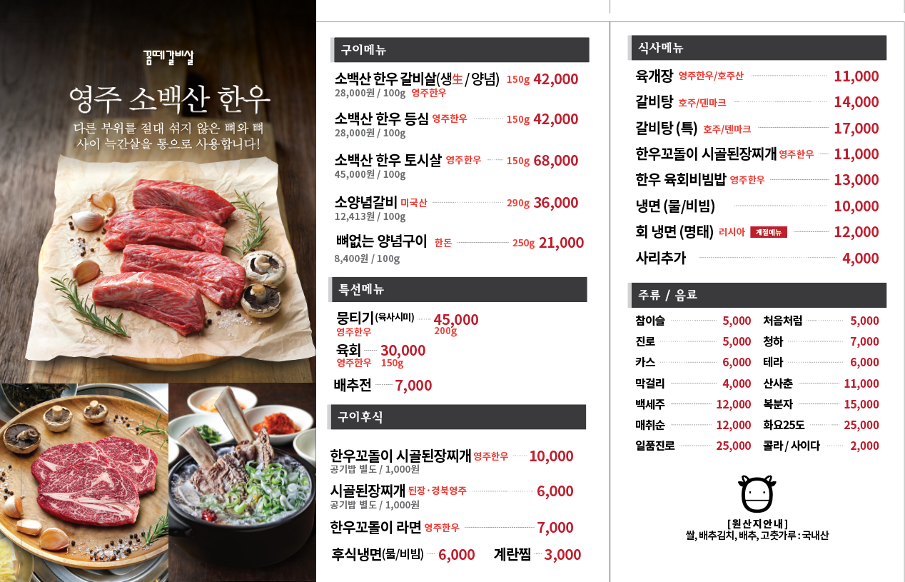 꼼떼 한우