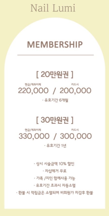 네일루미