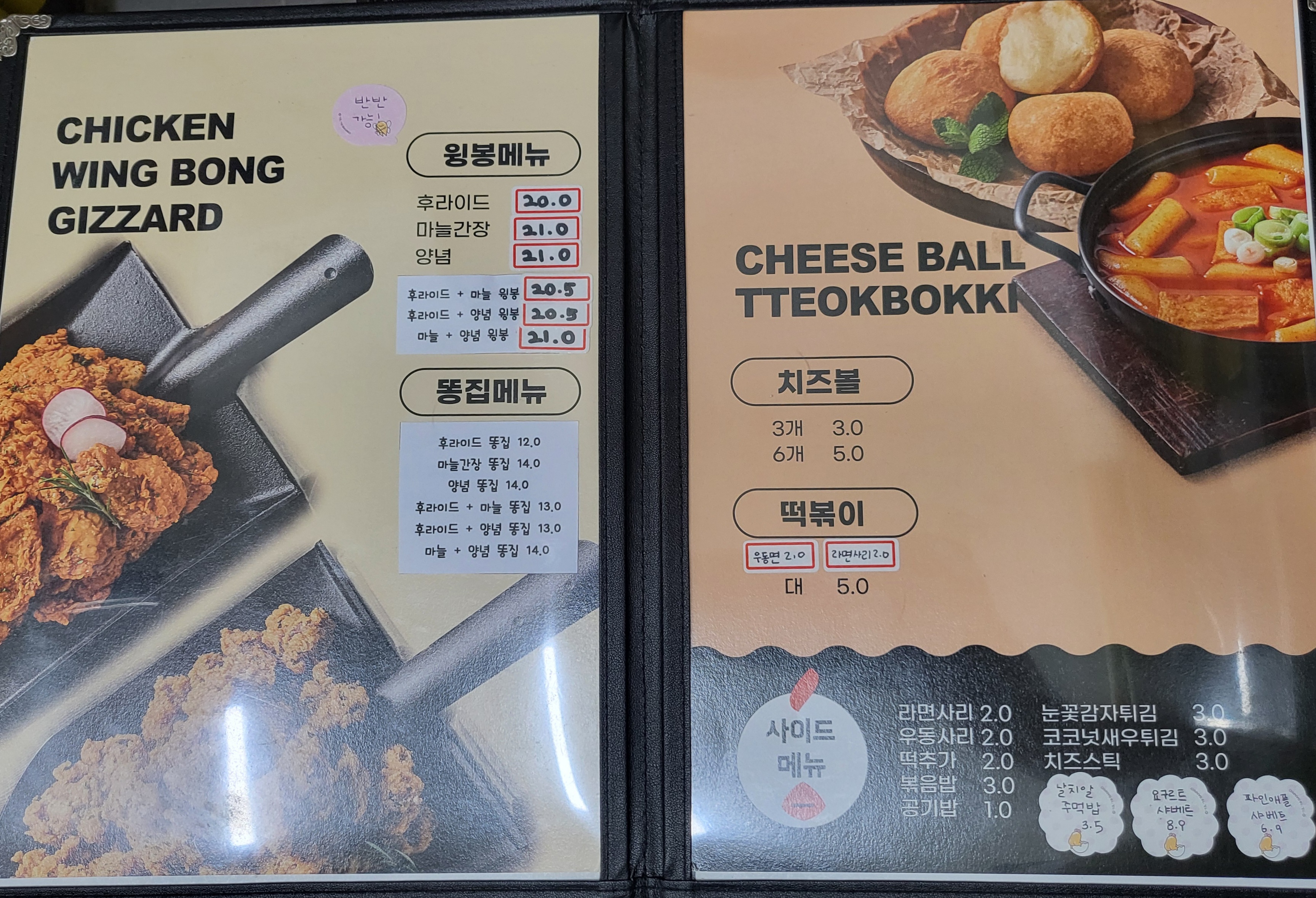이춘봉인생치킨 죽전점