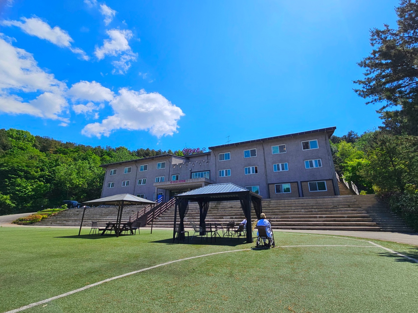 다나은요양병원