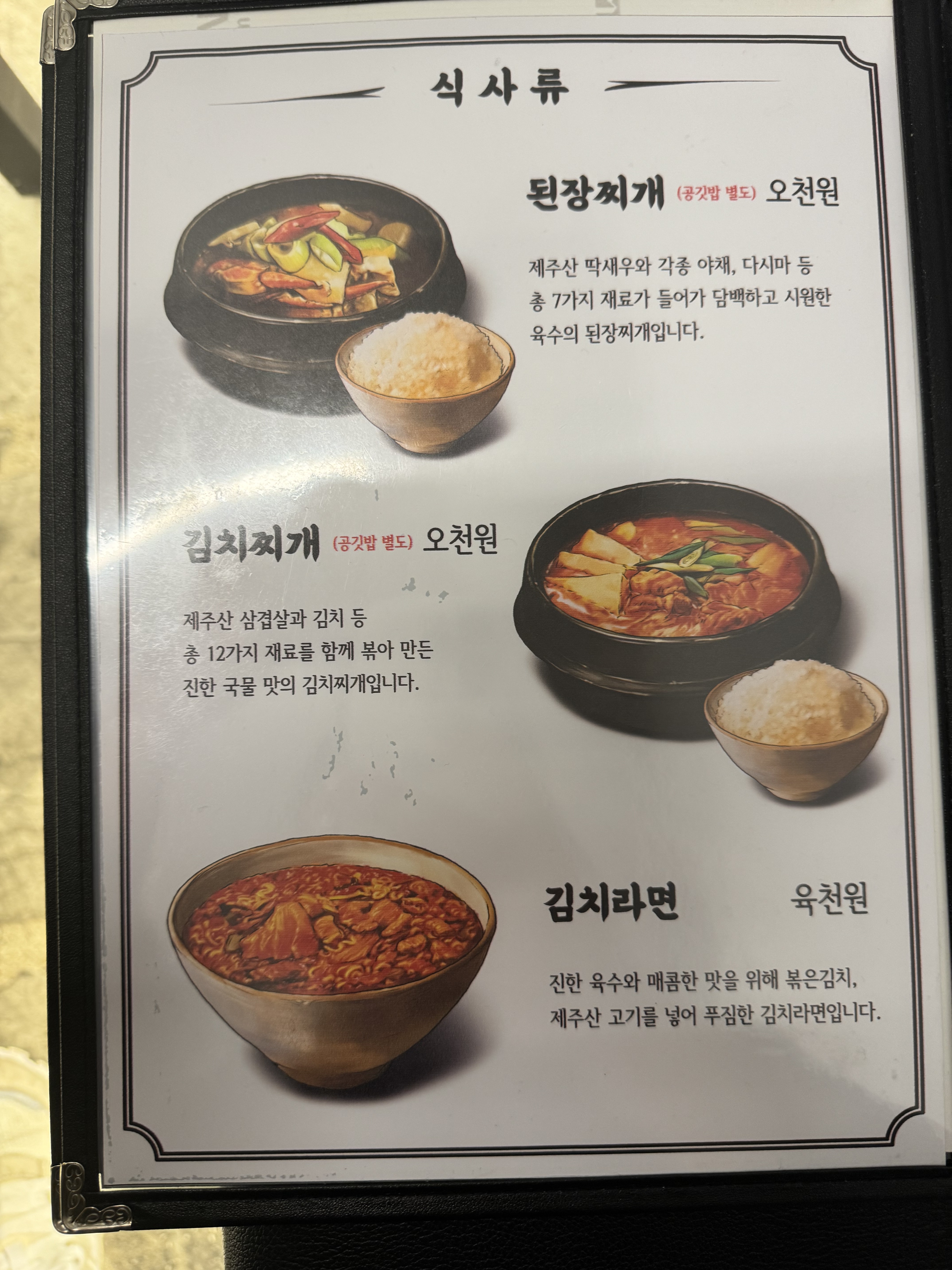 제주오라방 거제중곡