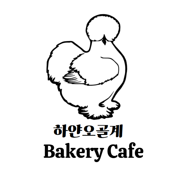 DA.dodo | 강원 횡성군 단팥빵 추천 가까운 단팥빵맛집 소개합니다 하얀오골계 베이커리 카페