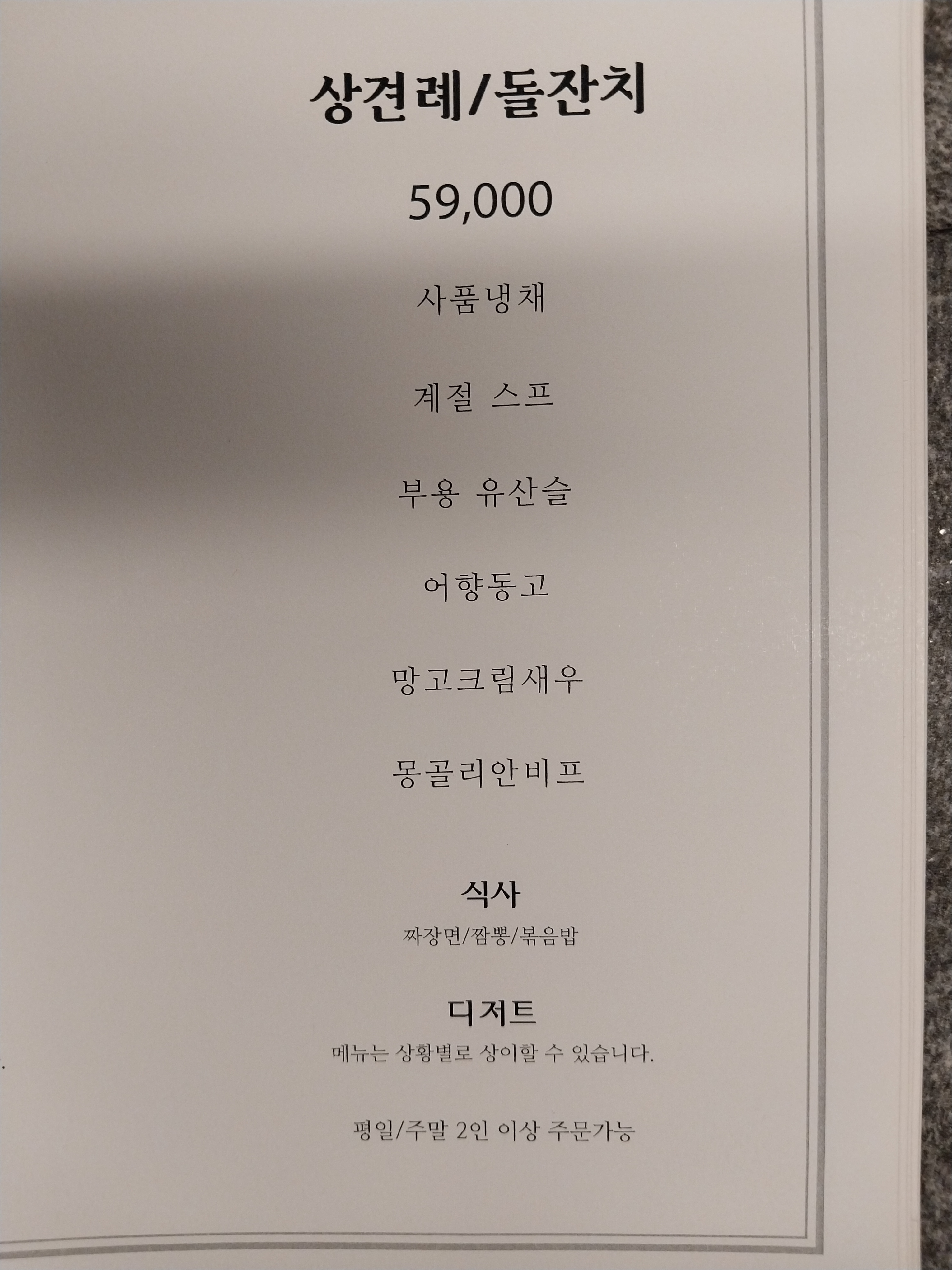 훠시즌
