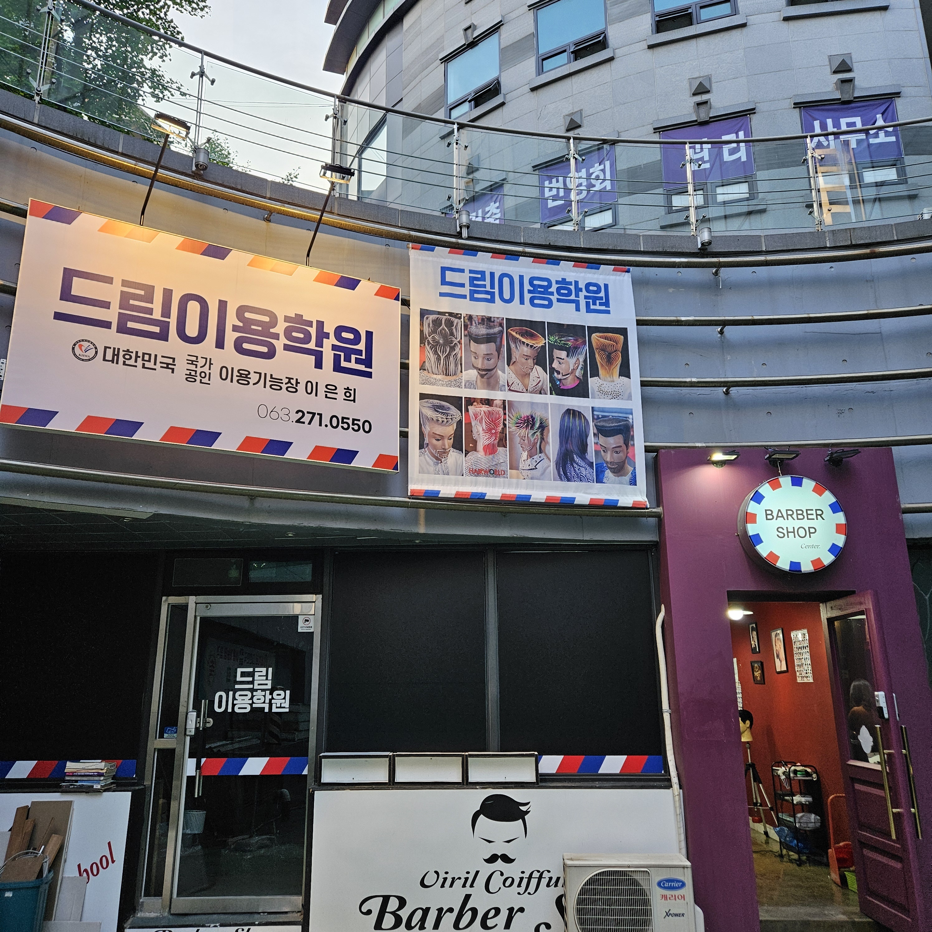 드림이용학원