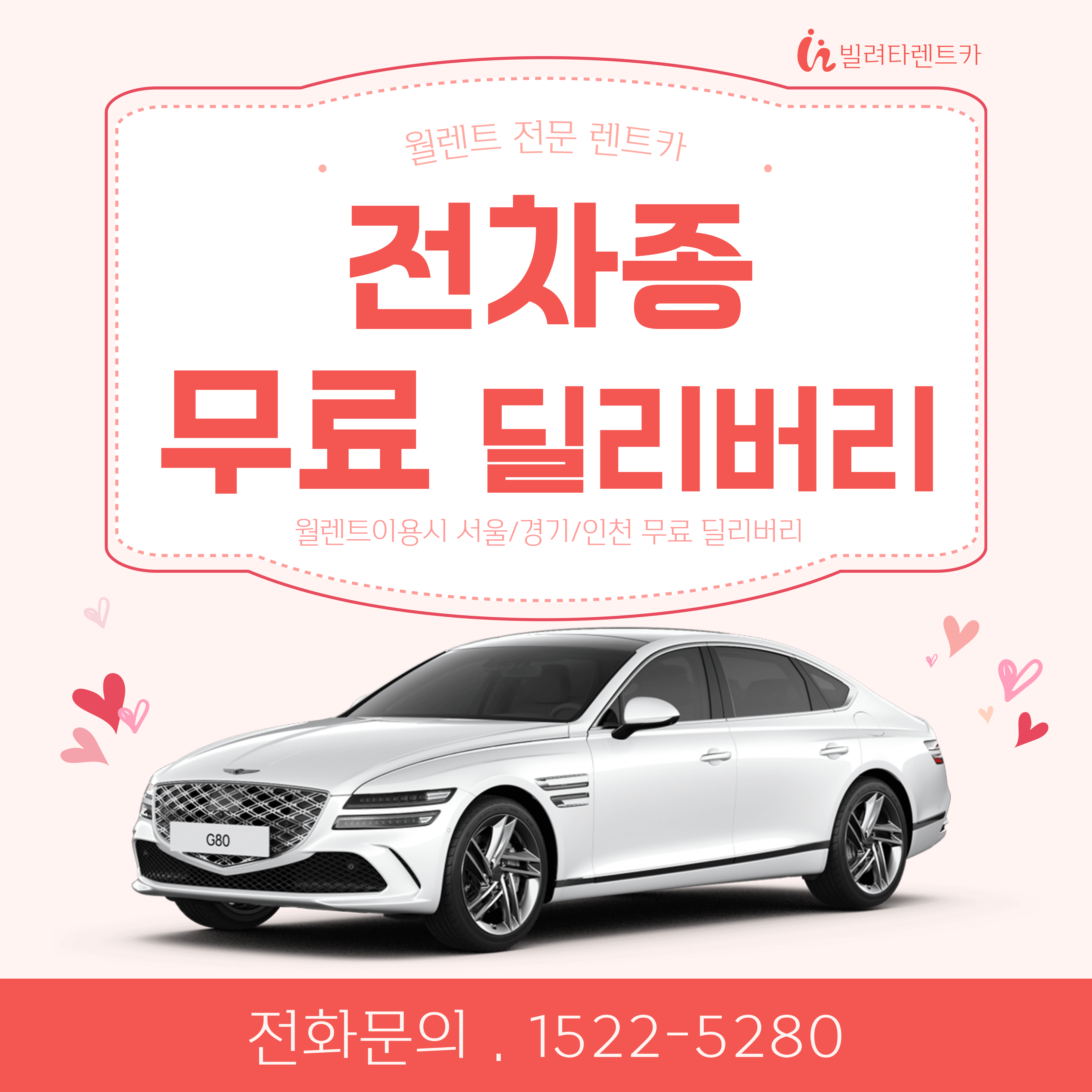 빌려타렌트카 가양역지점 대표 이미지