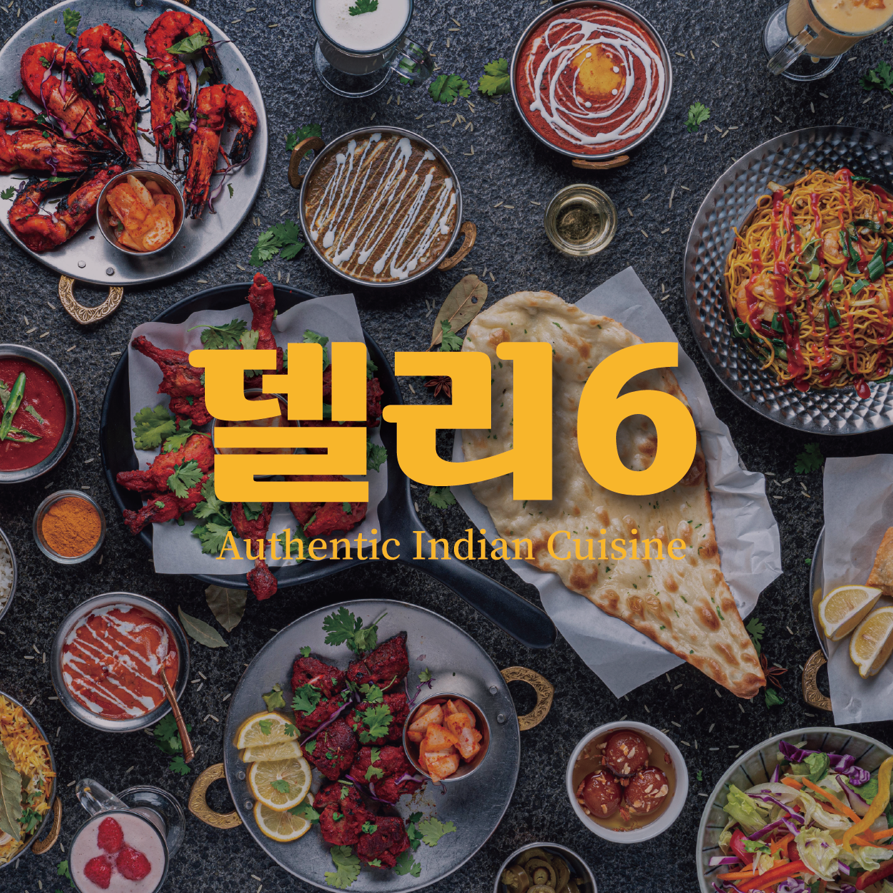델리식스 신촌점