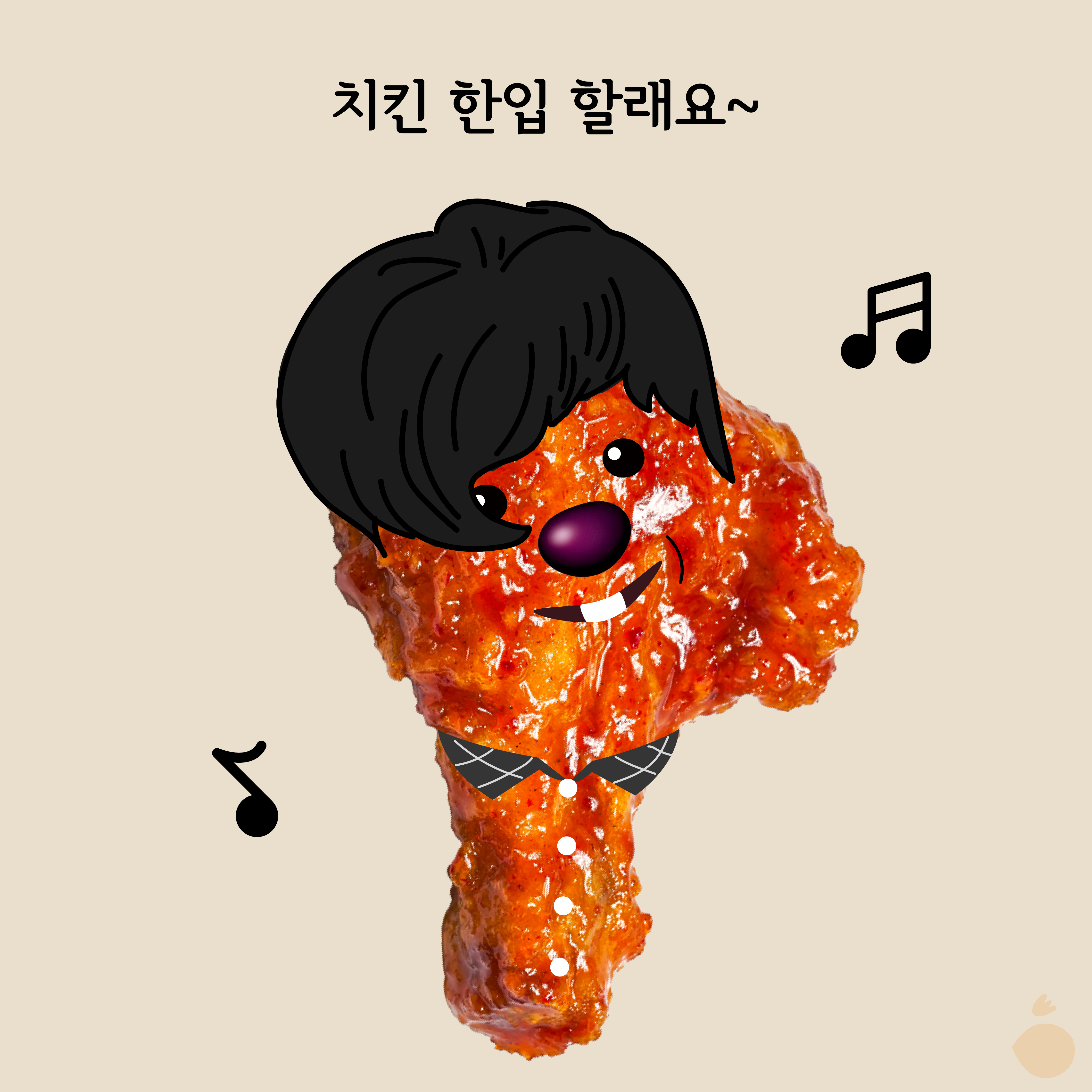 아주커치킨남정점