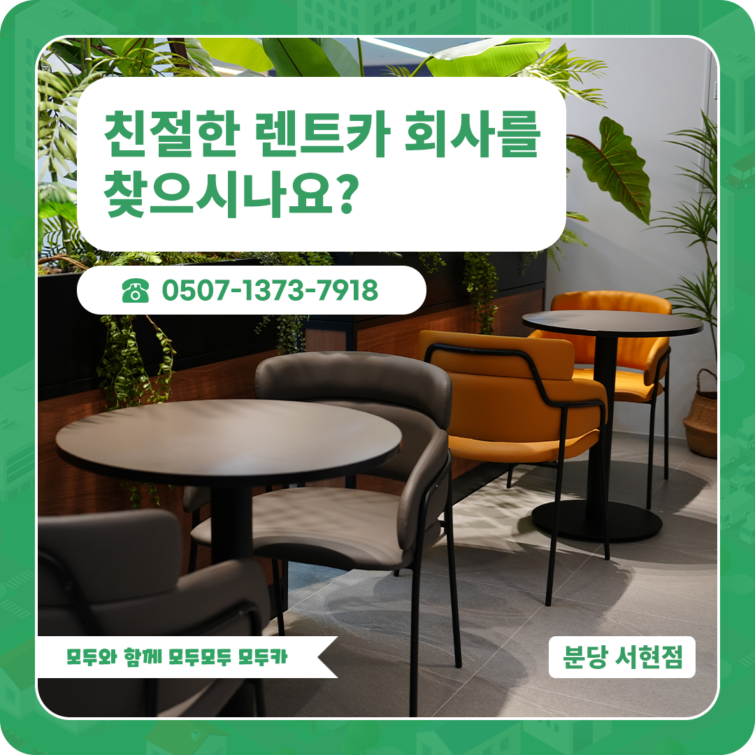 모두카 분당서현지점 대표 이미지