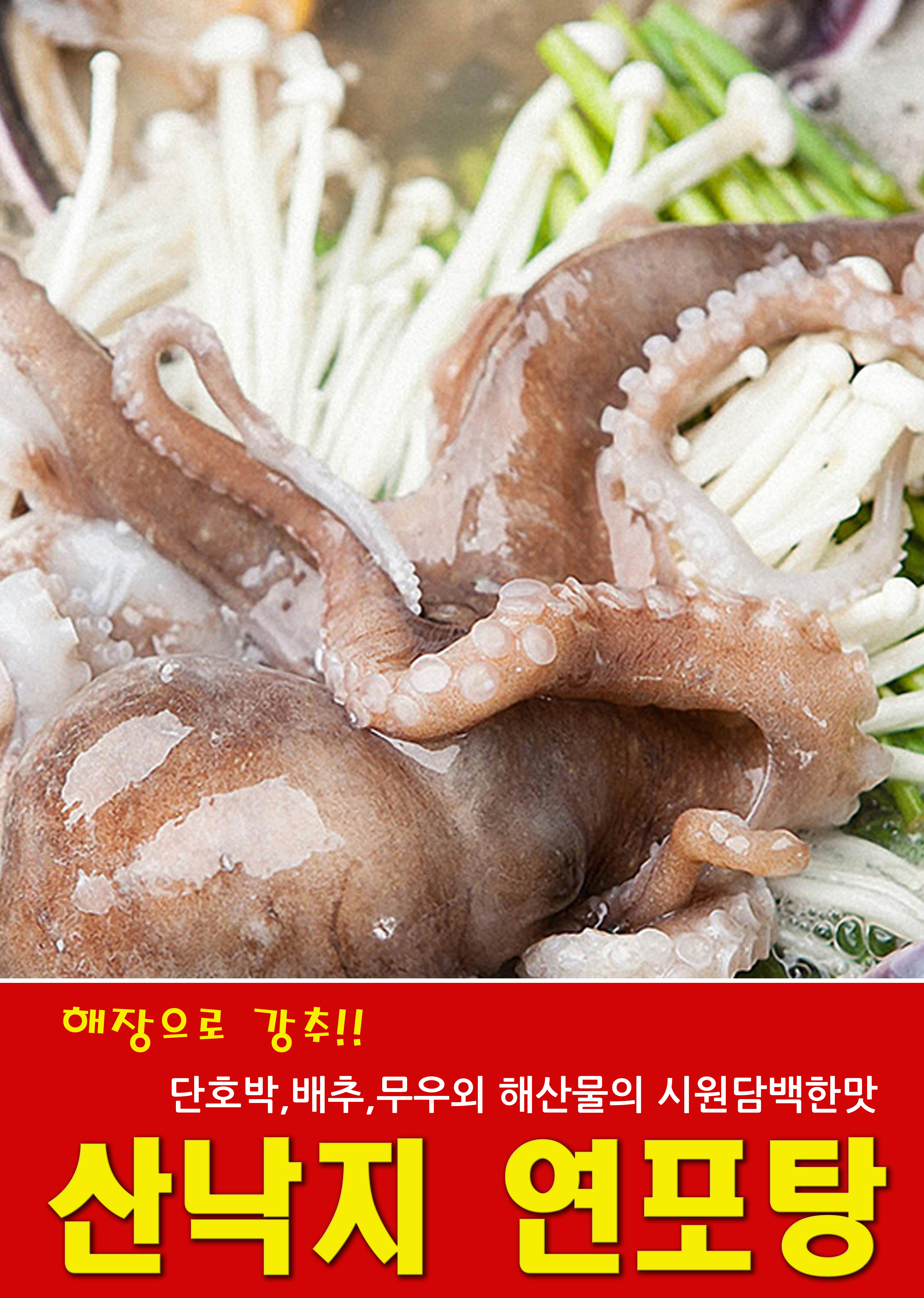김명자낙지마당 여의도점