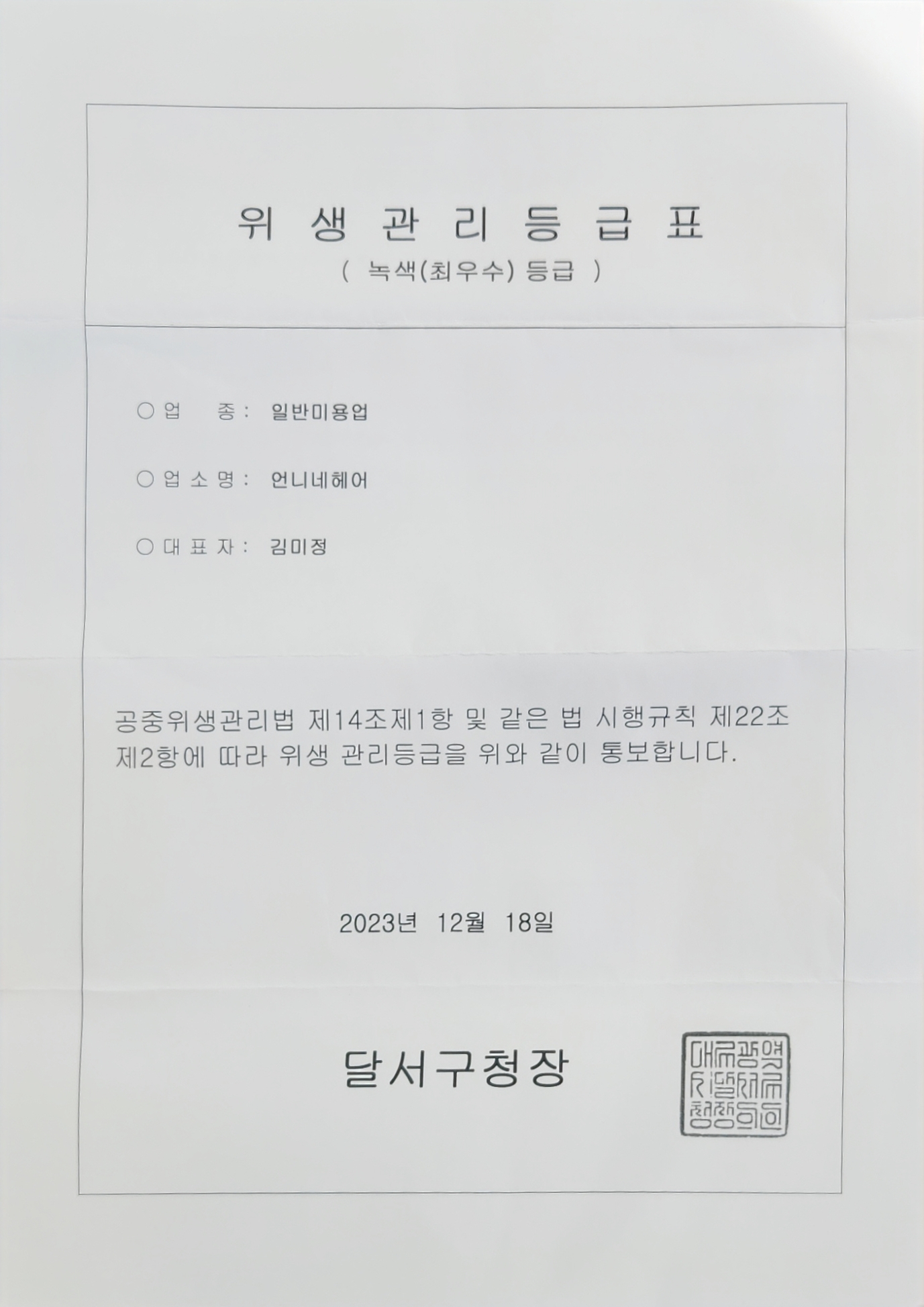 언니네헤어