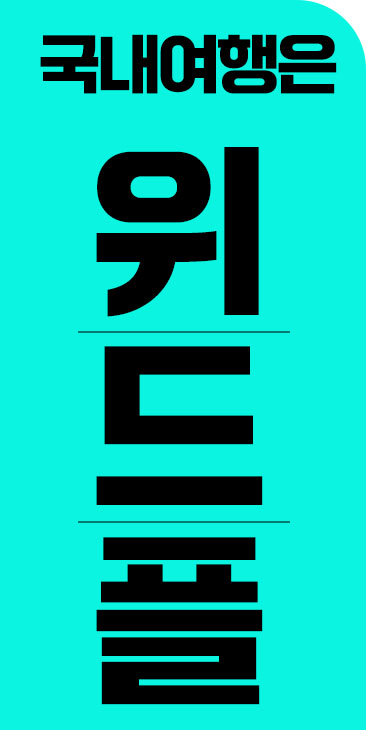 세움