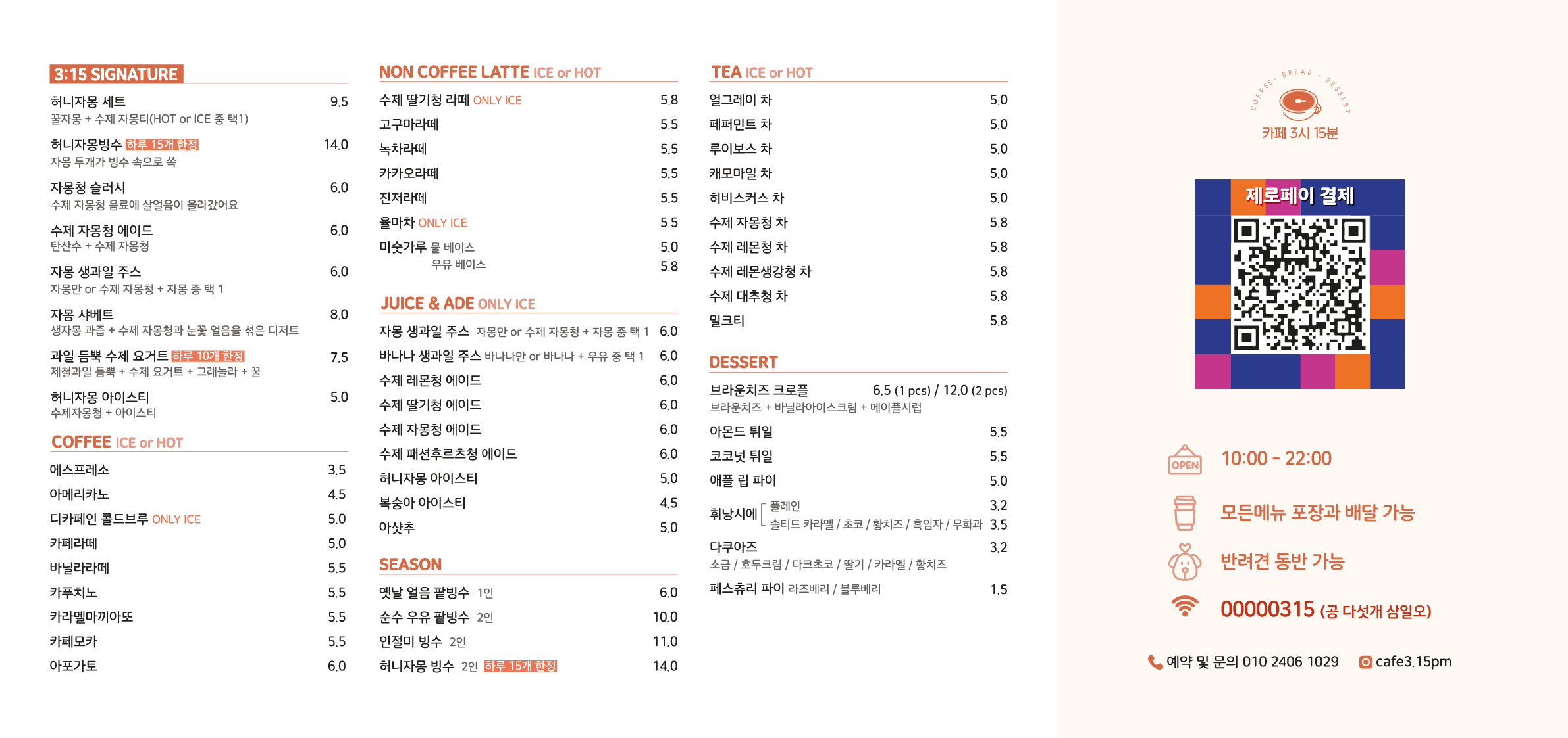 아마빌레 5