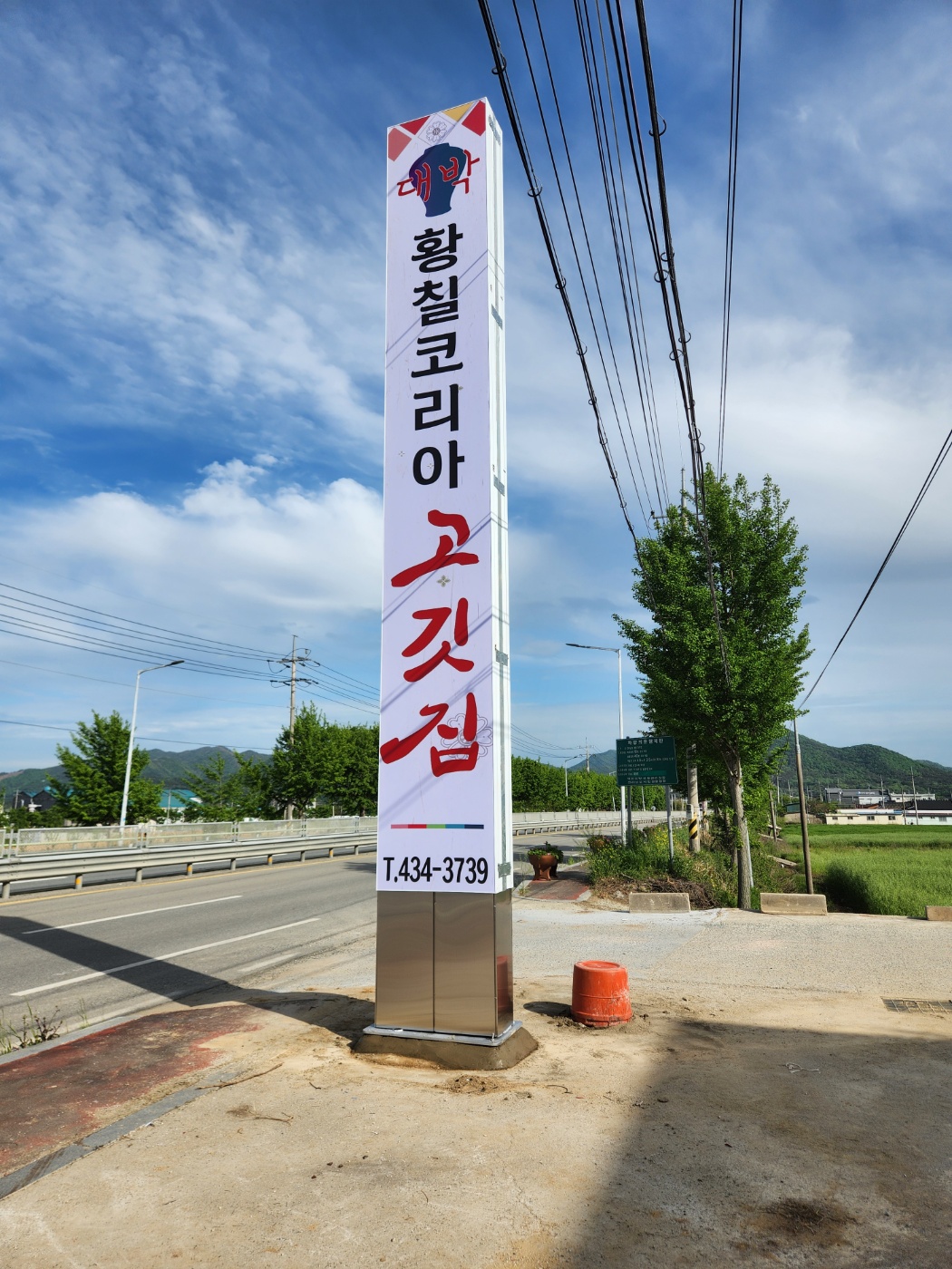 대박황칠코리아 고깃집