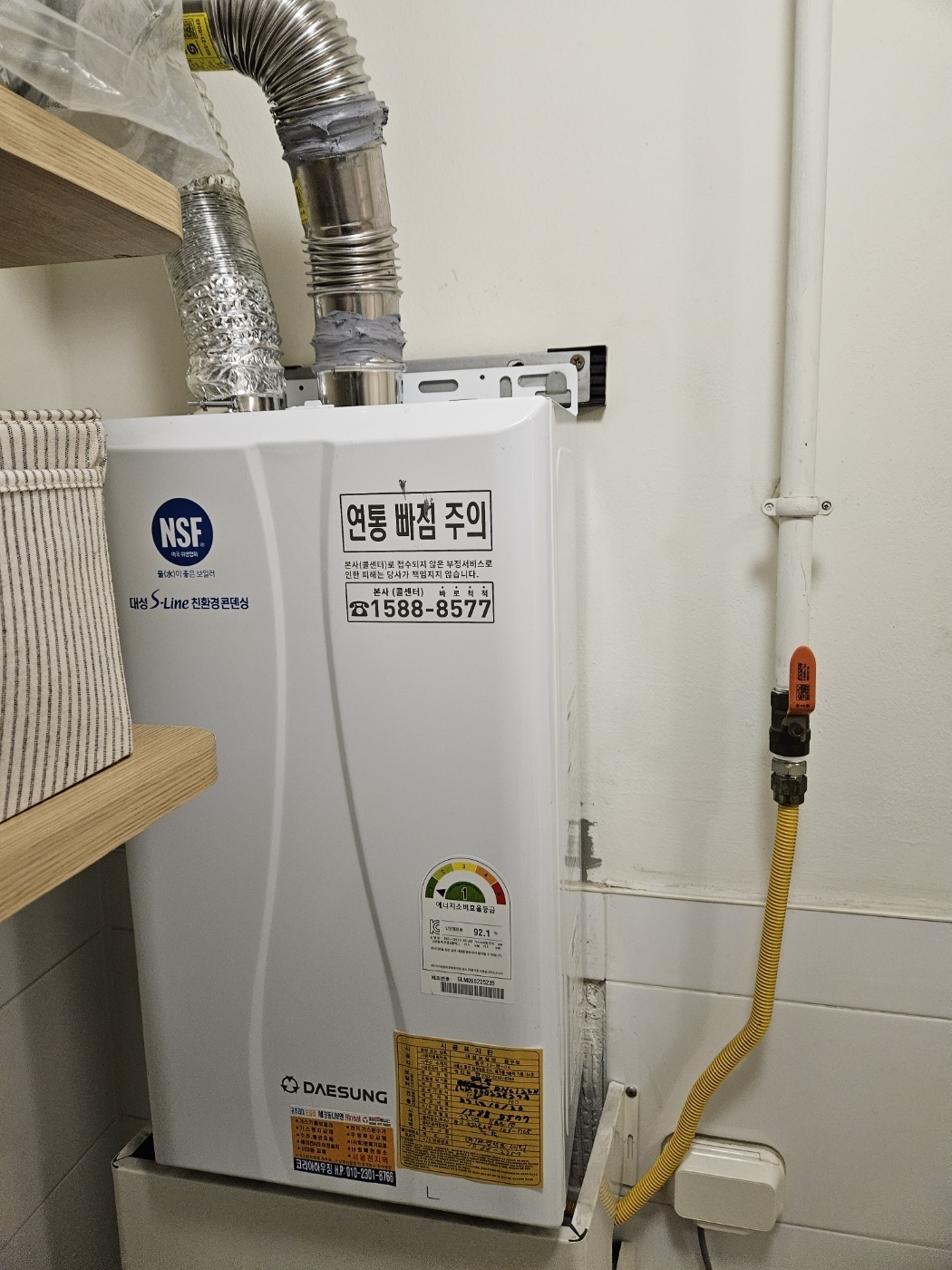 대성쎌틱에너시스 중구대리점