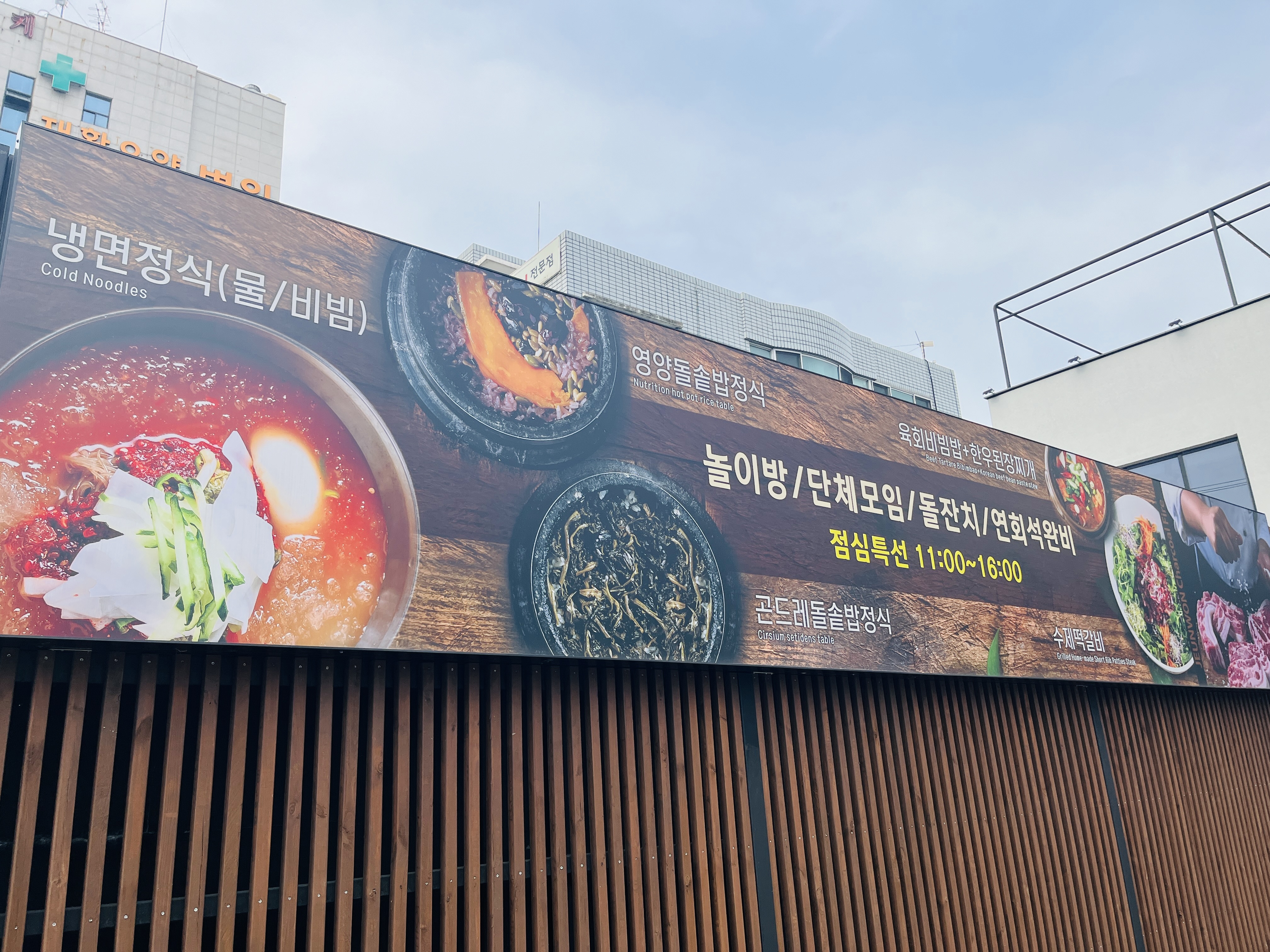 전원숯불 대명삼각지점