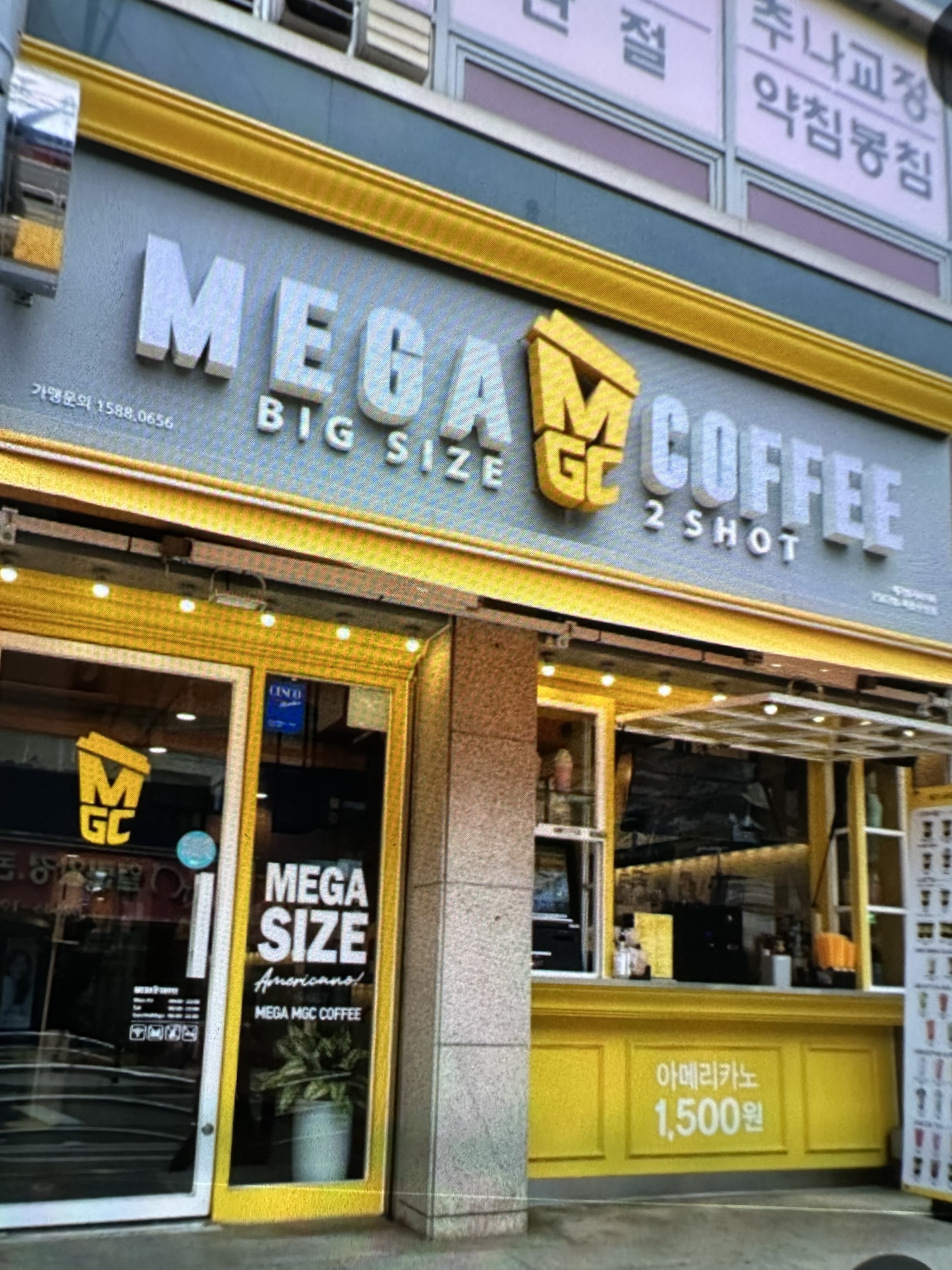 메가MGC커피 신정네거리역점